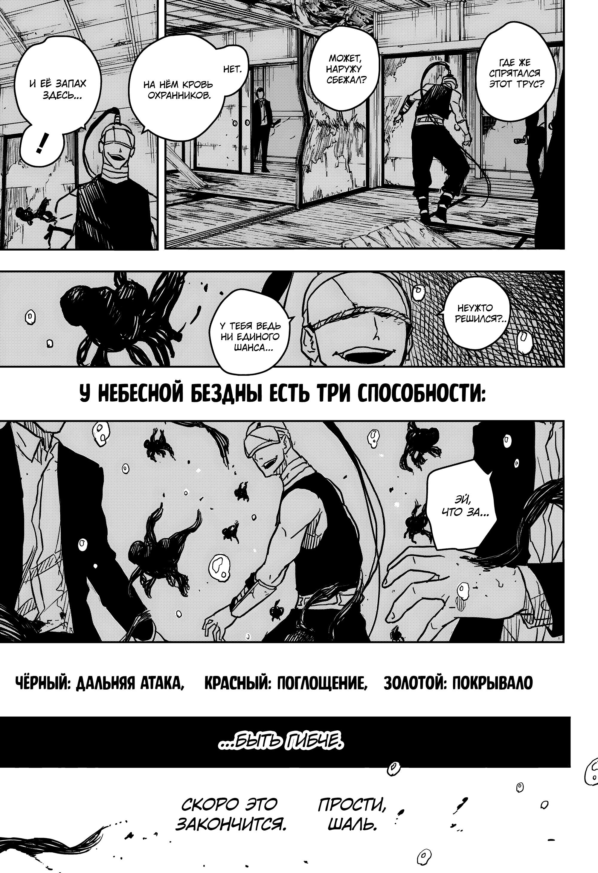 Read Кагурабати RU Manga Online