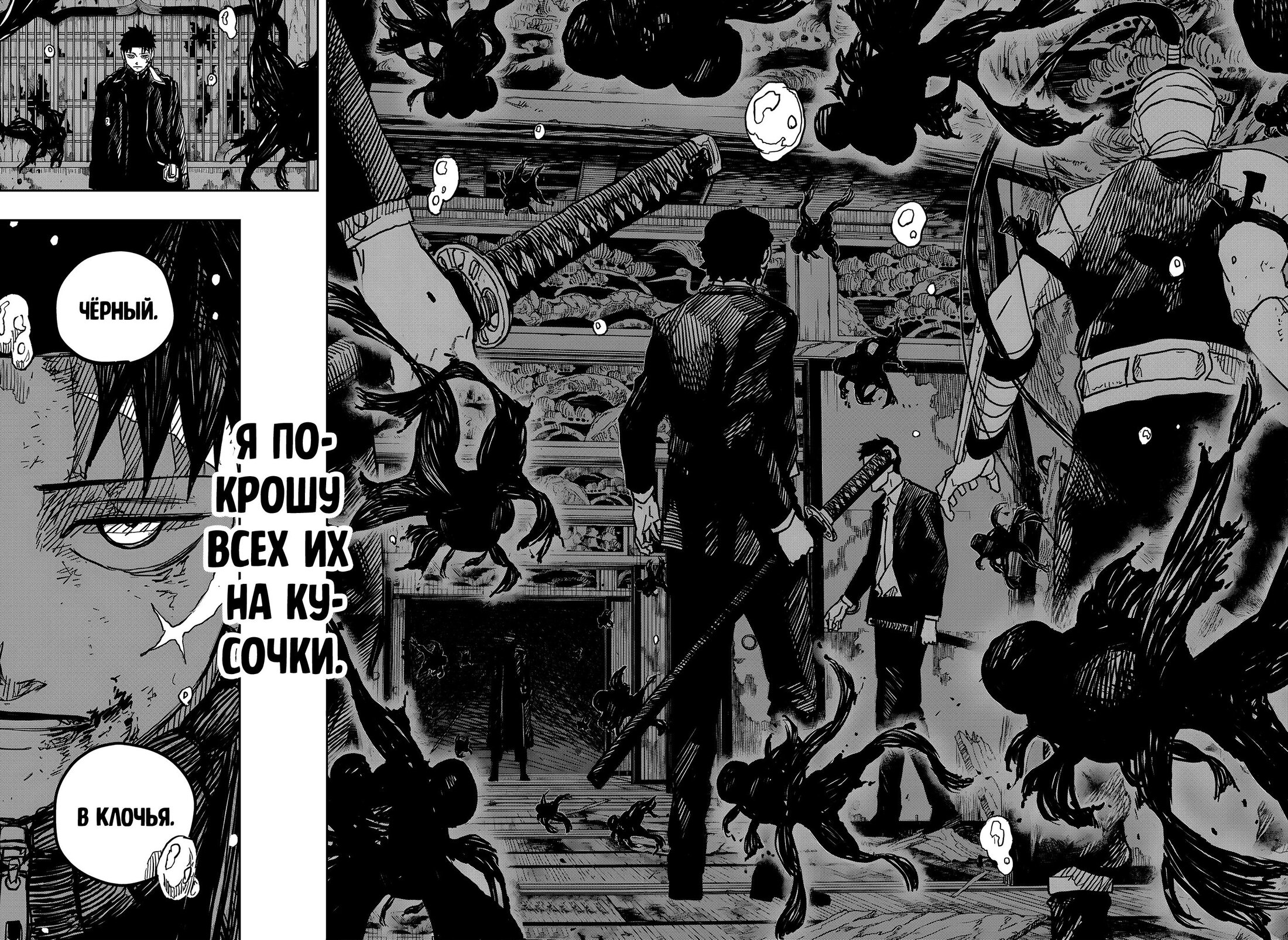 Read Кагурабати RU Manga Online