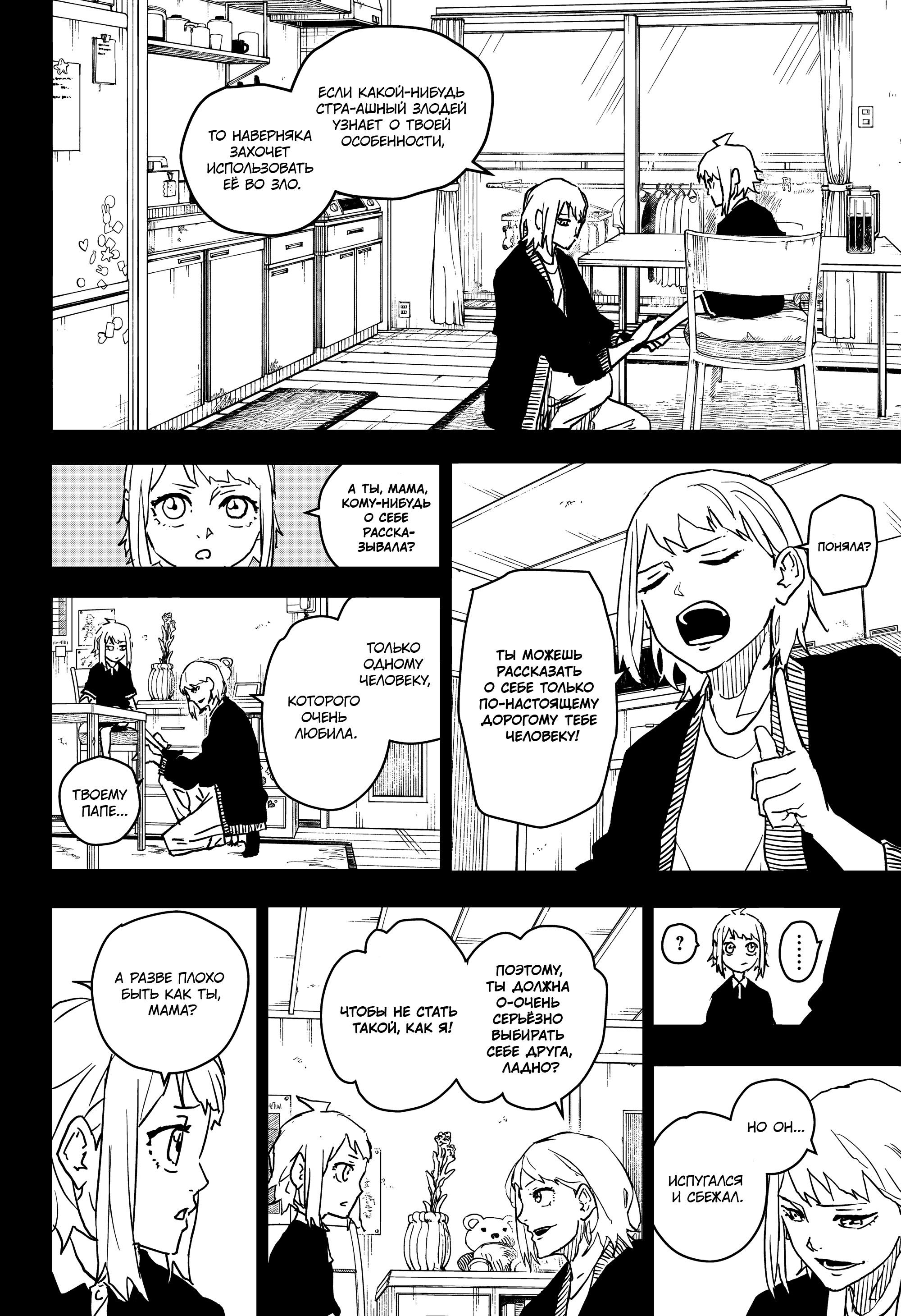 Read Кагурабати RU Manga Online
