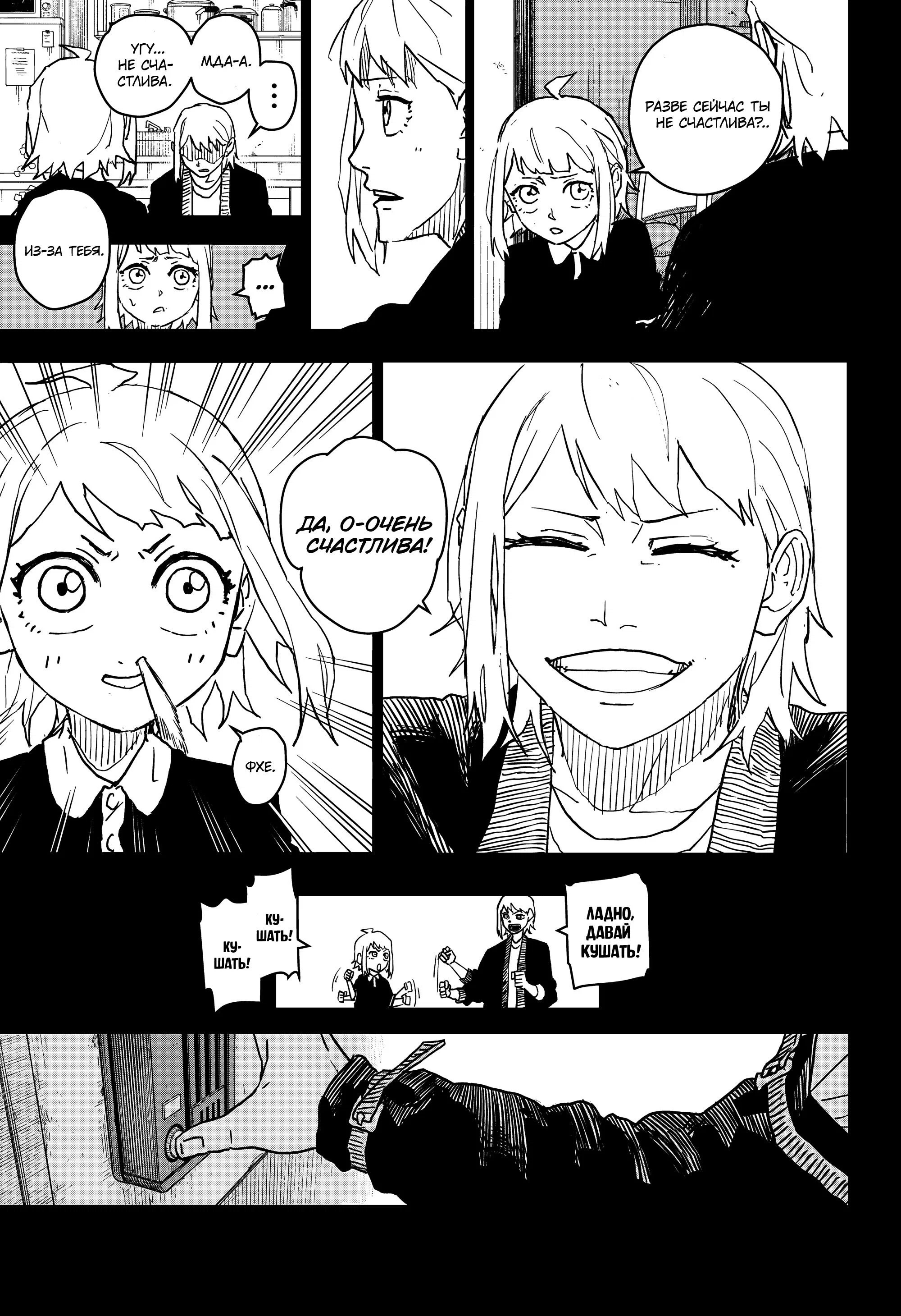 Read Кагурабати RU Manga Online