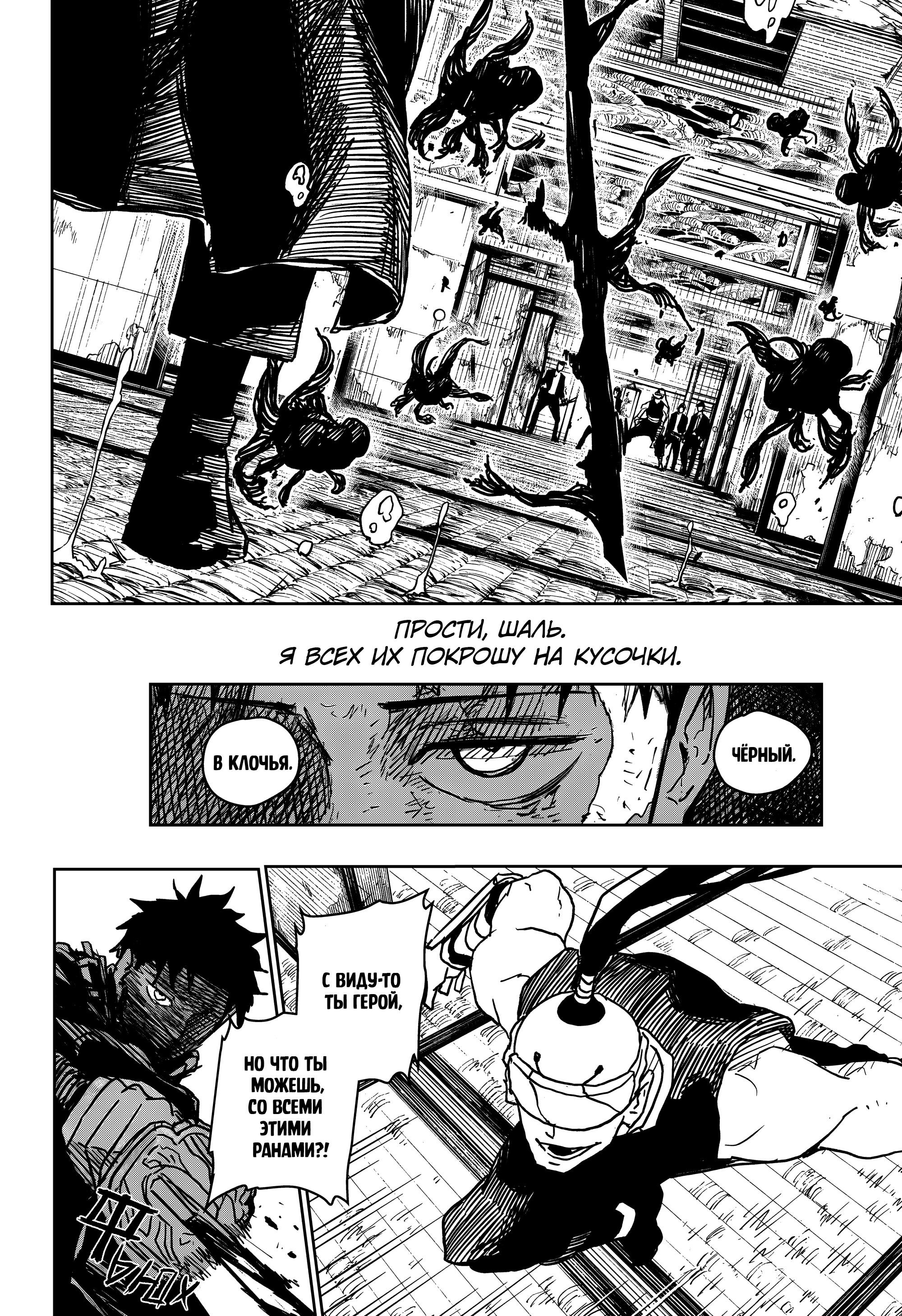Read Кагурабати RU Manga Online