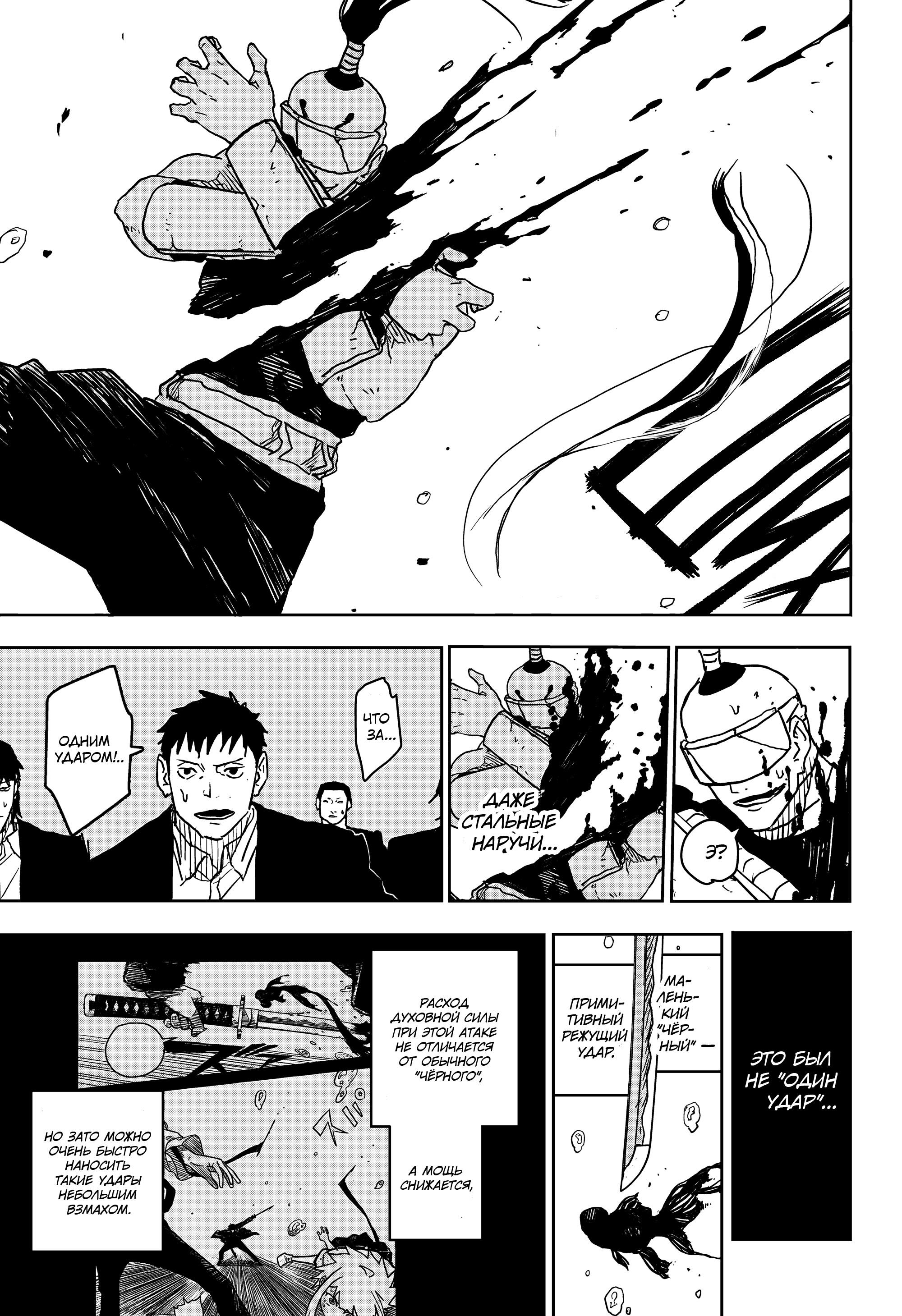 Read Кагурабати RU Manga Online