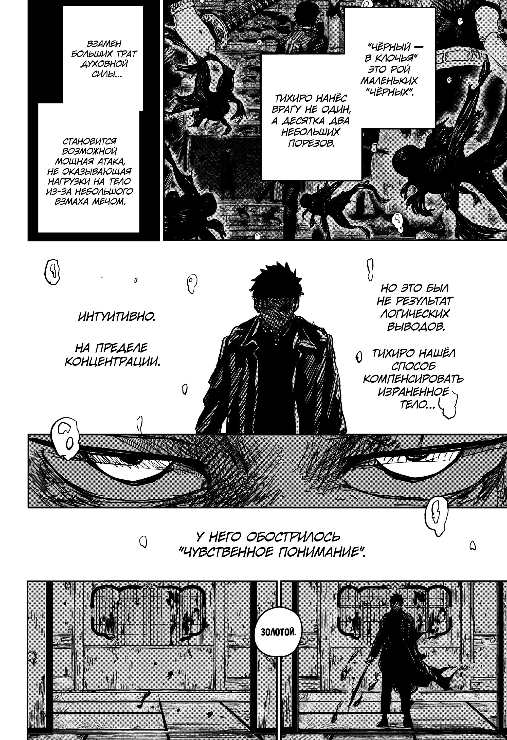 Read Кагурабати RU Manga Online