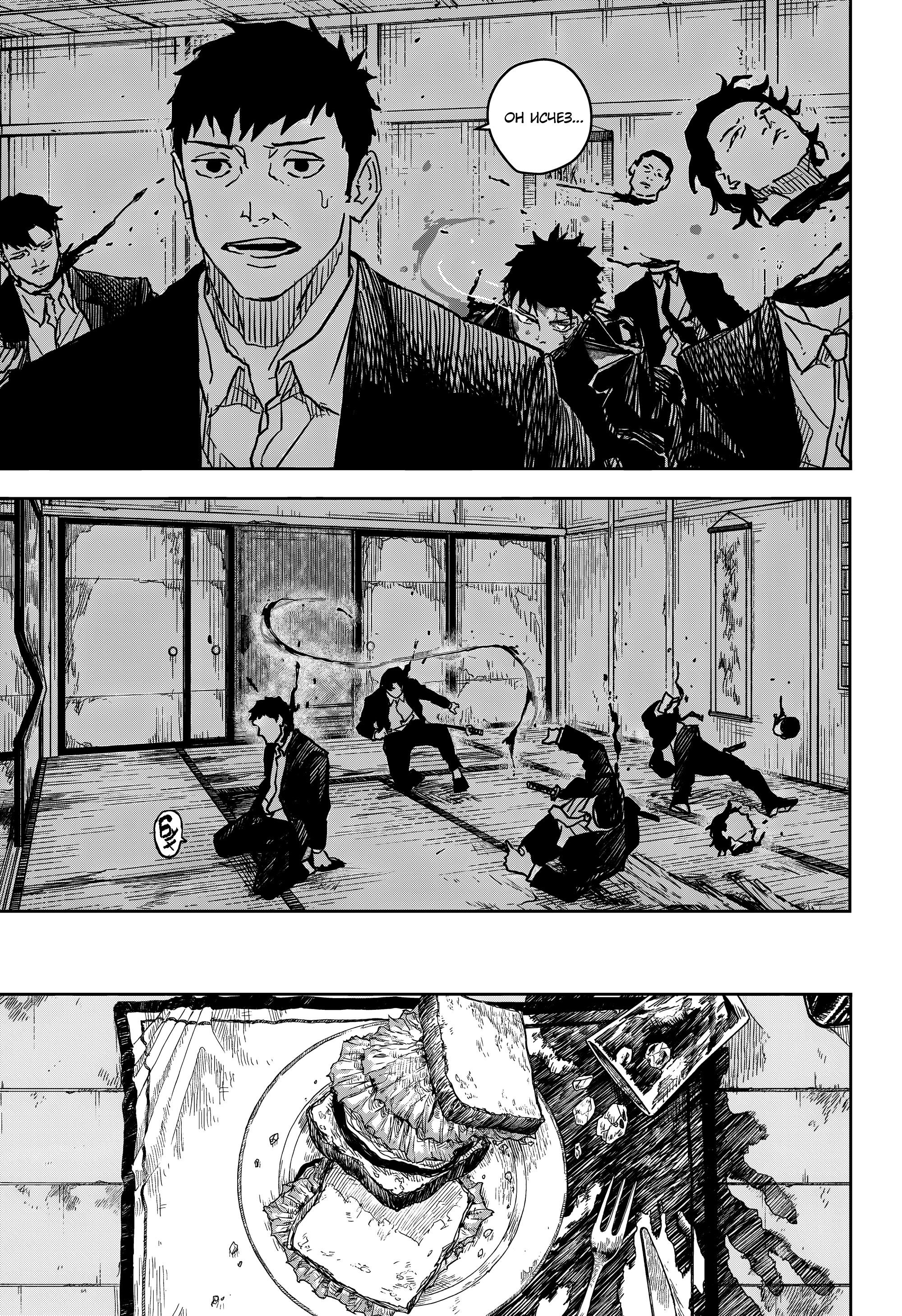 Read Кагурабати RU Manga Online