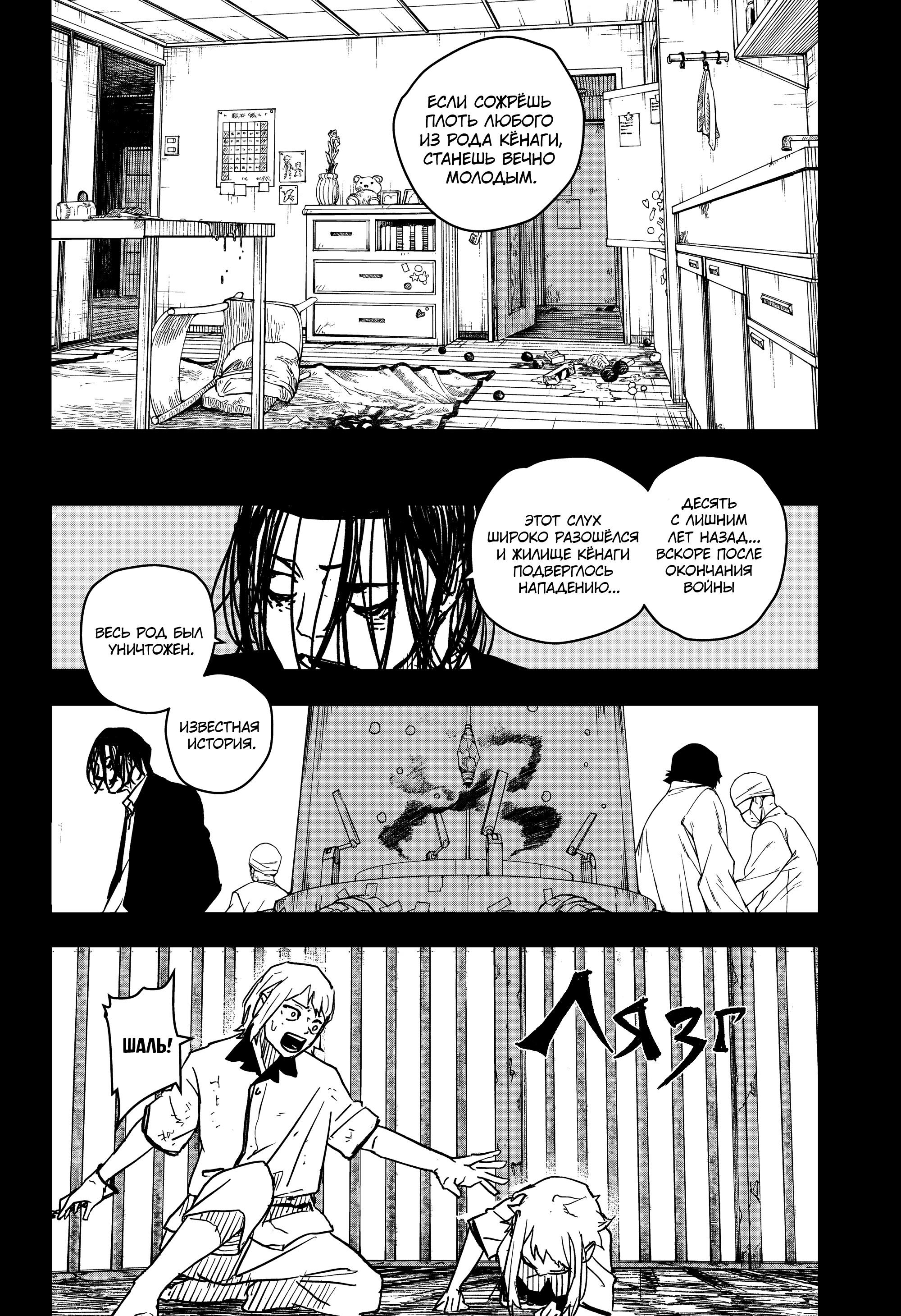 Read Кагурабати RU Manga Online