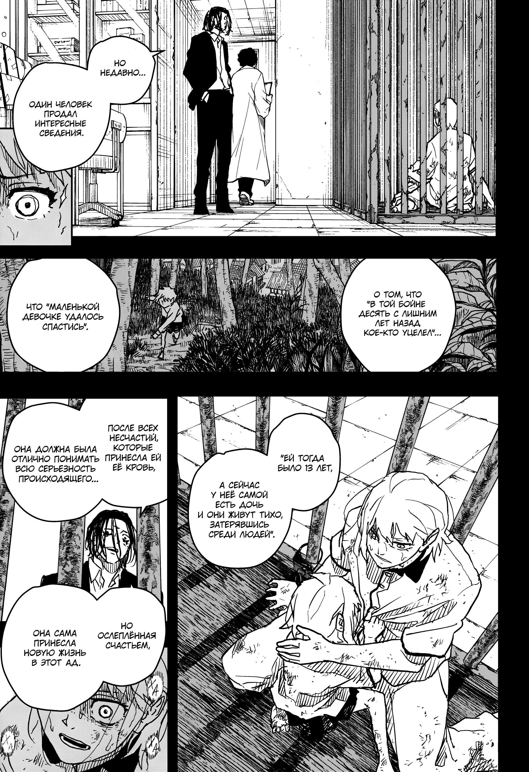 Read Кагурабати RU Manga Online