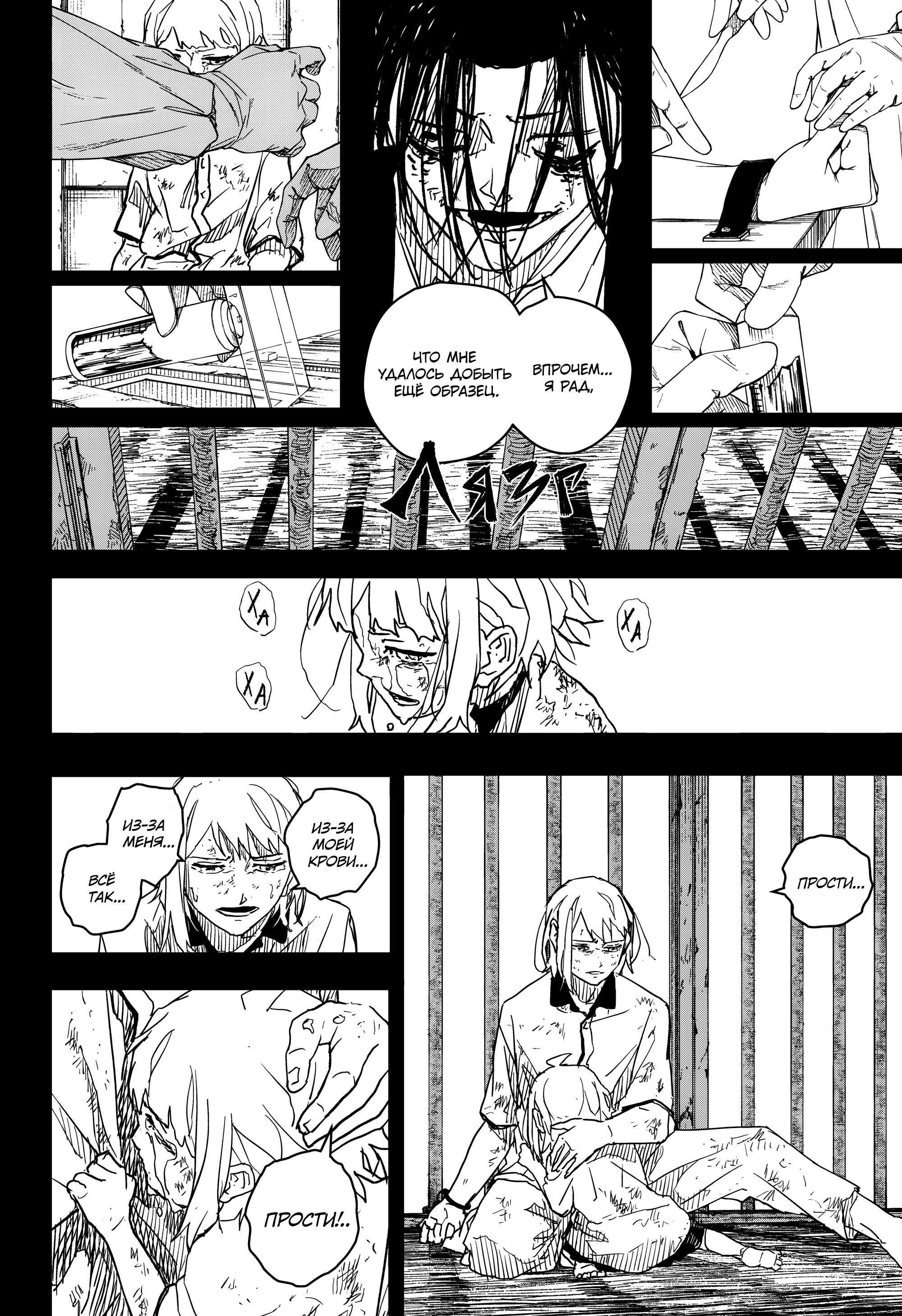 Read Кагурабати RU Manga Online