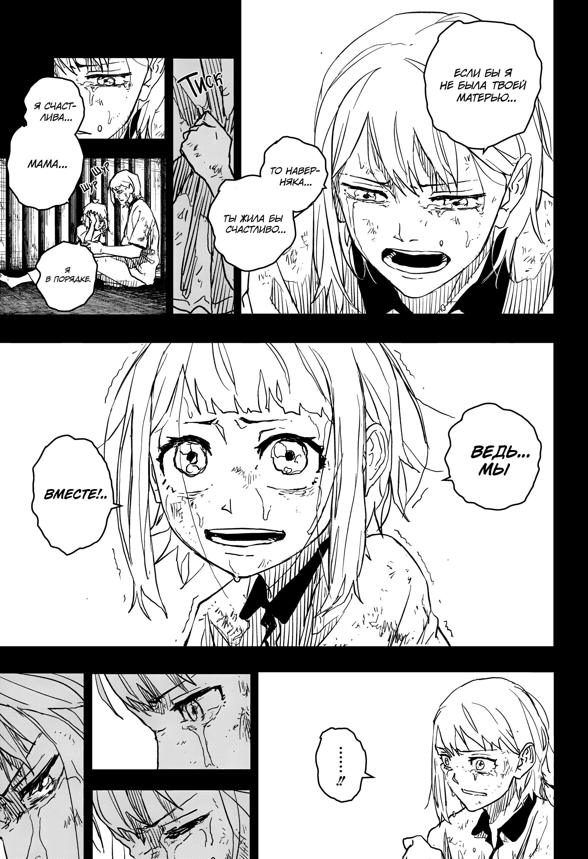 Read Кагурабати RU Manga Online