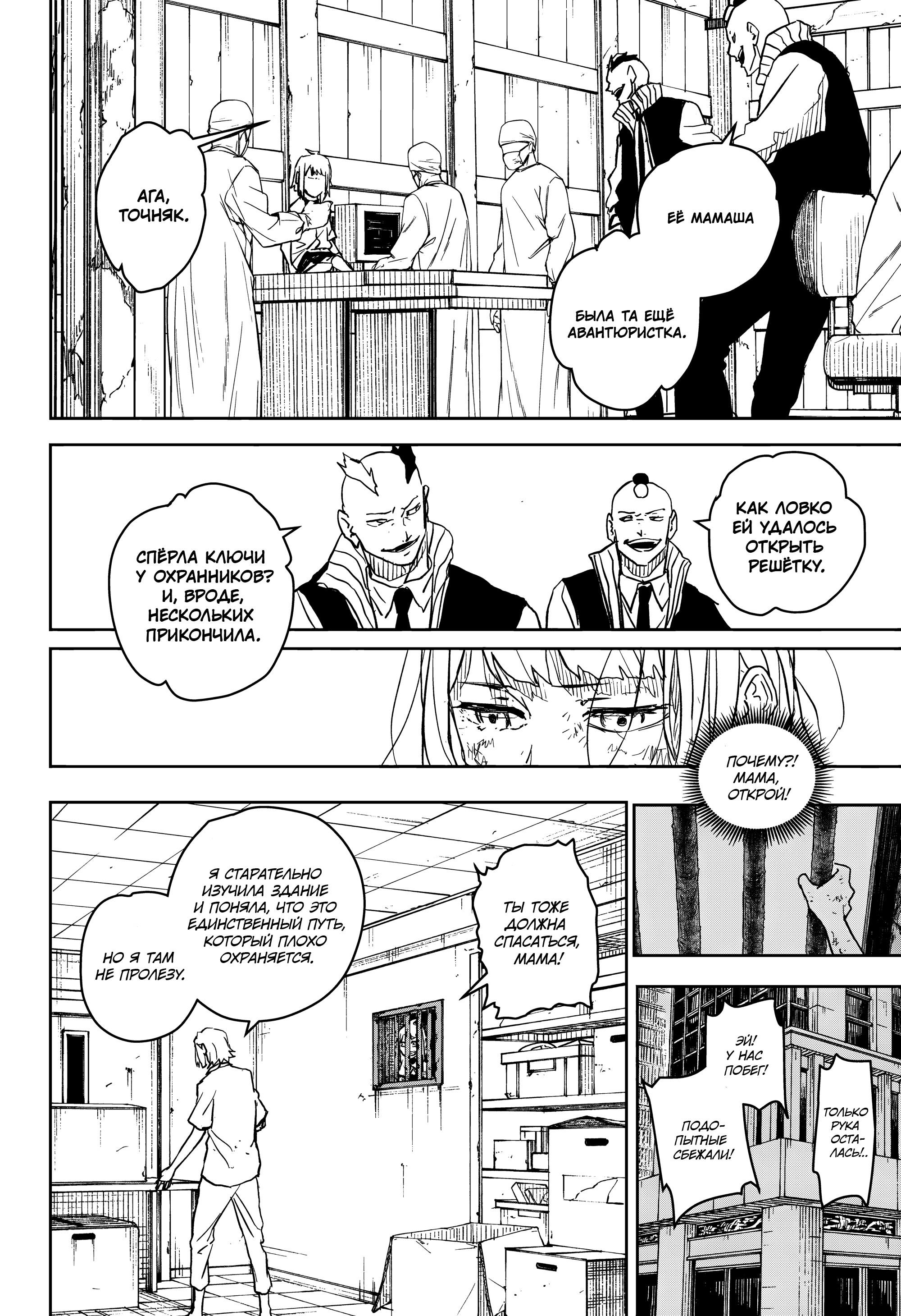 Read Кагурабати RU Manga Online