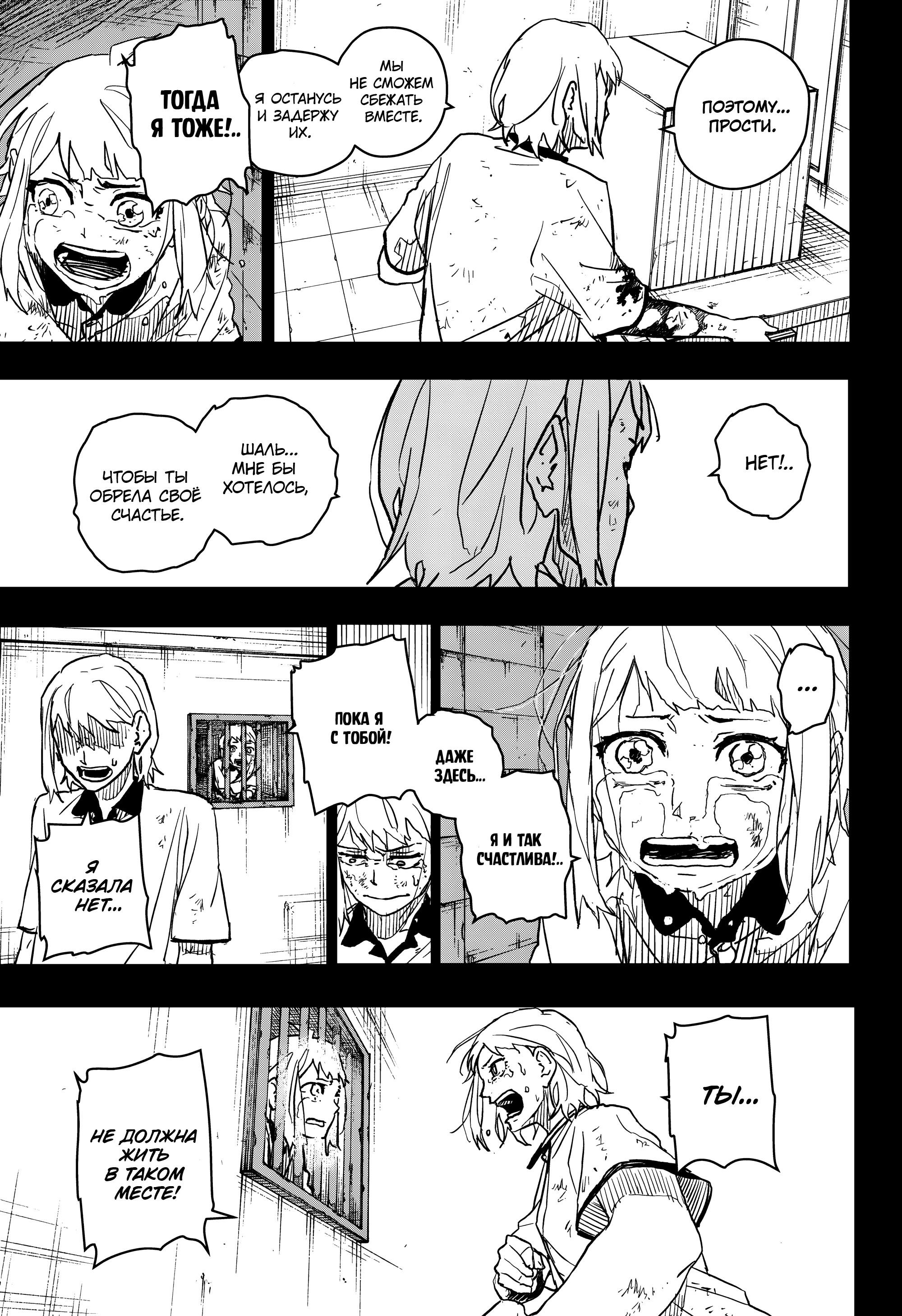 Read Кагурабати RU Manga Online