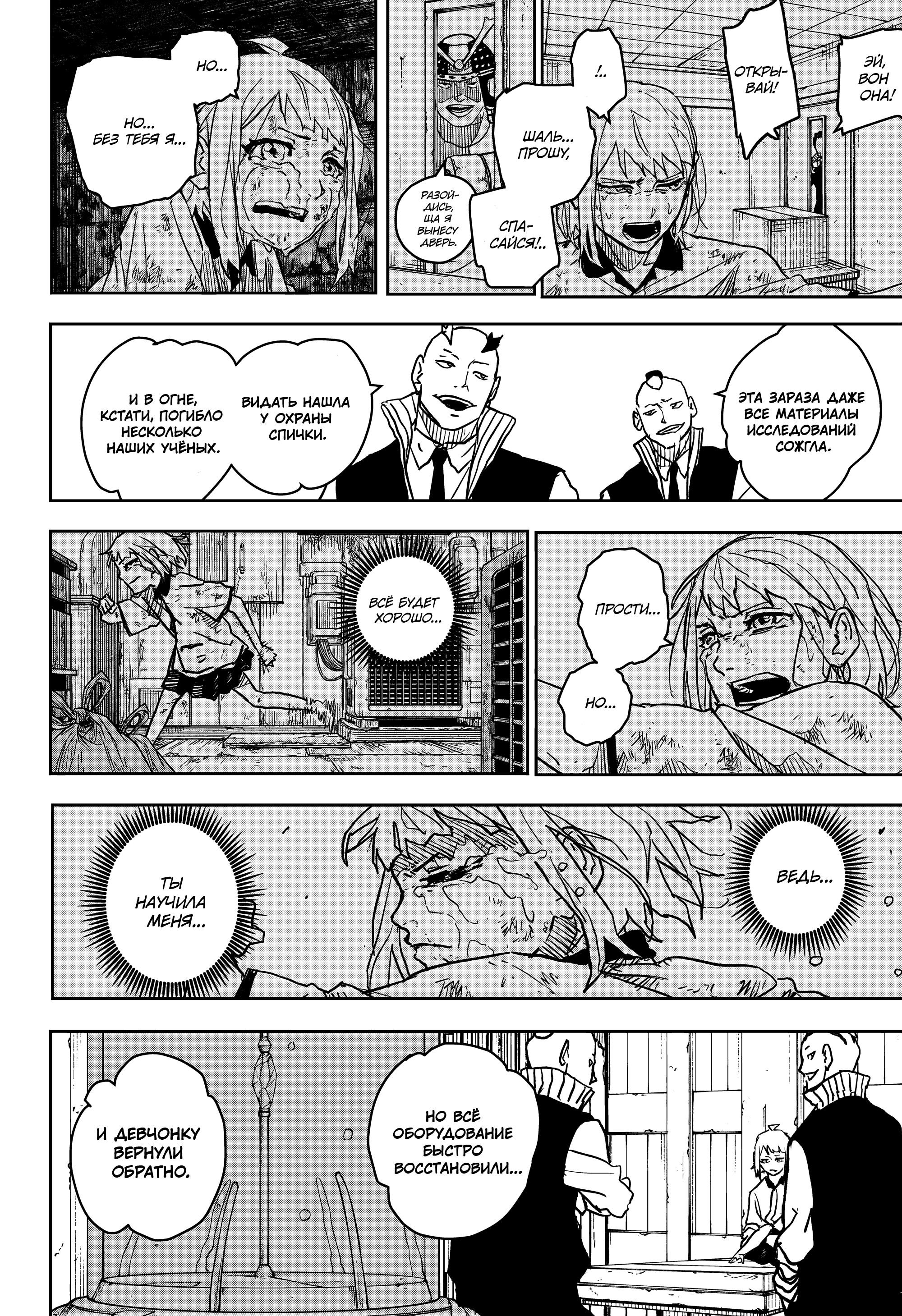 Read Кагурабати RU Manga Online