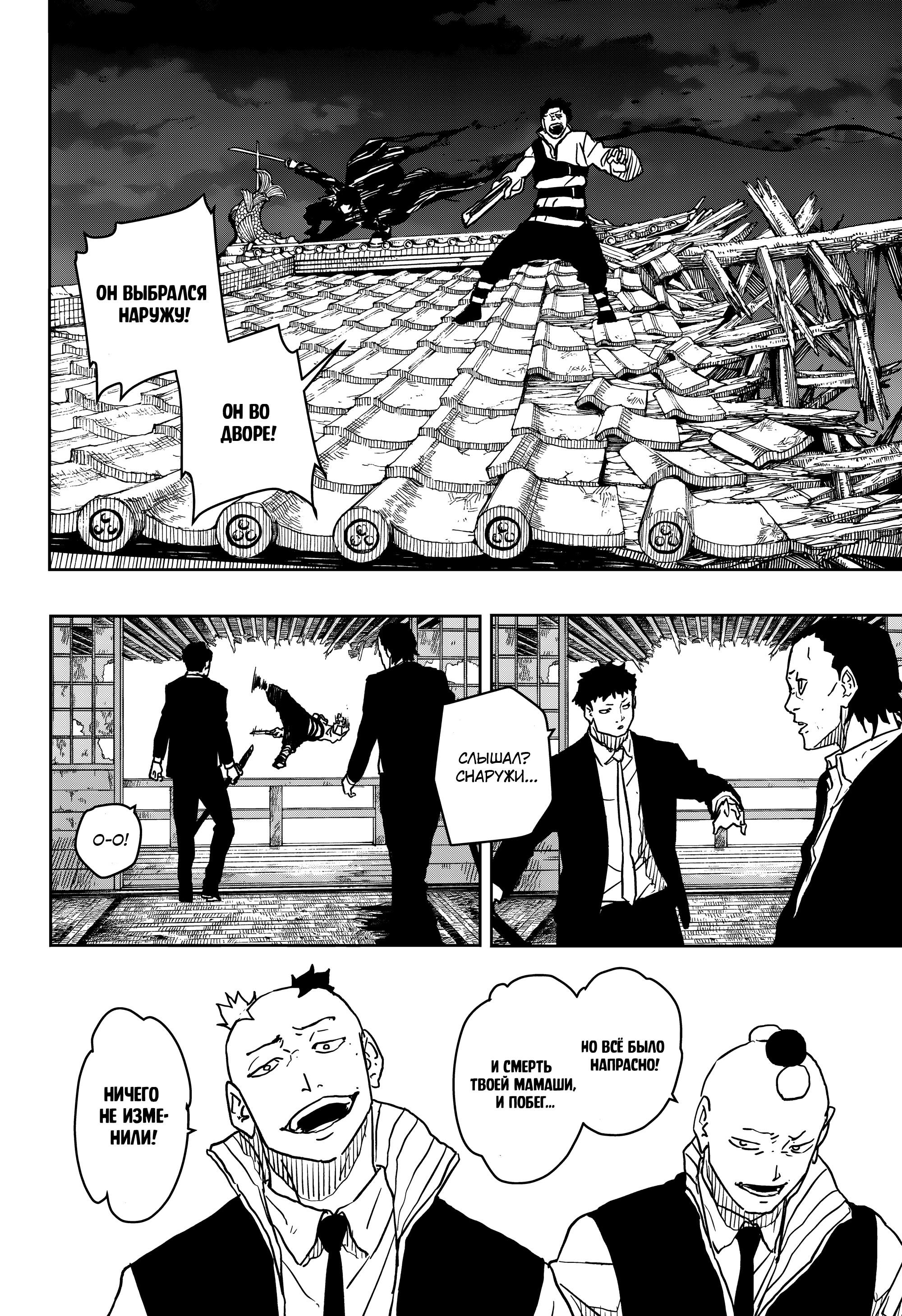 Read Кагурабати RU Manga Online