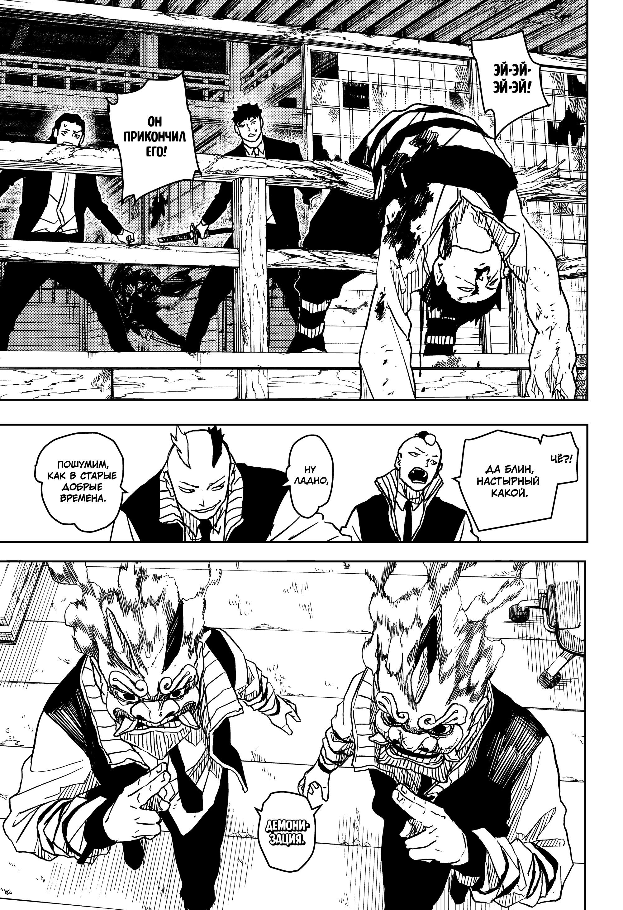Read Кагурабати RU Manga Online