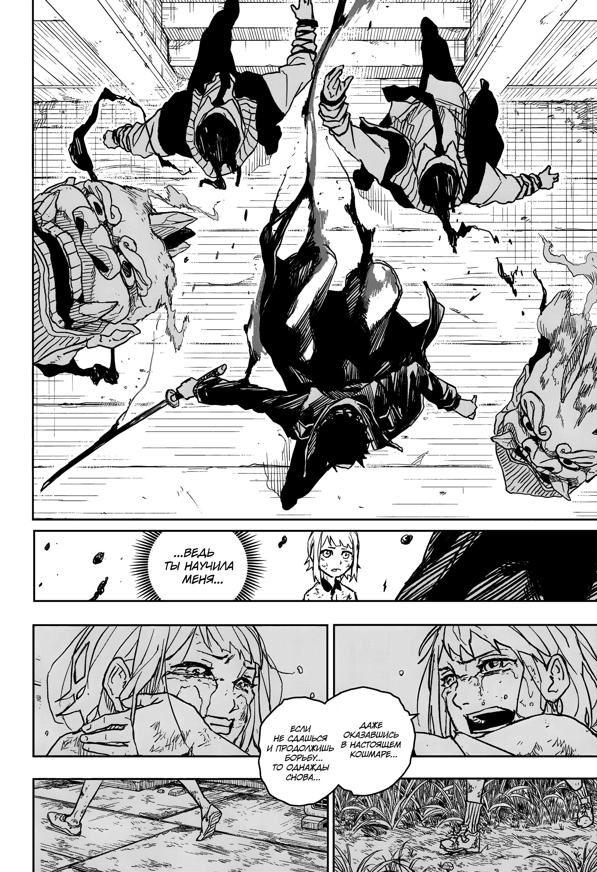 Read Кагурабати RU Manga Online