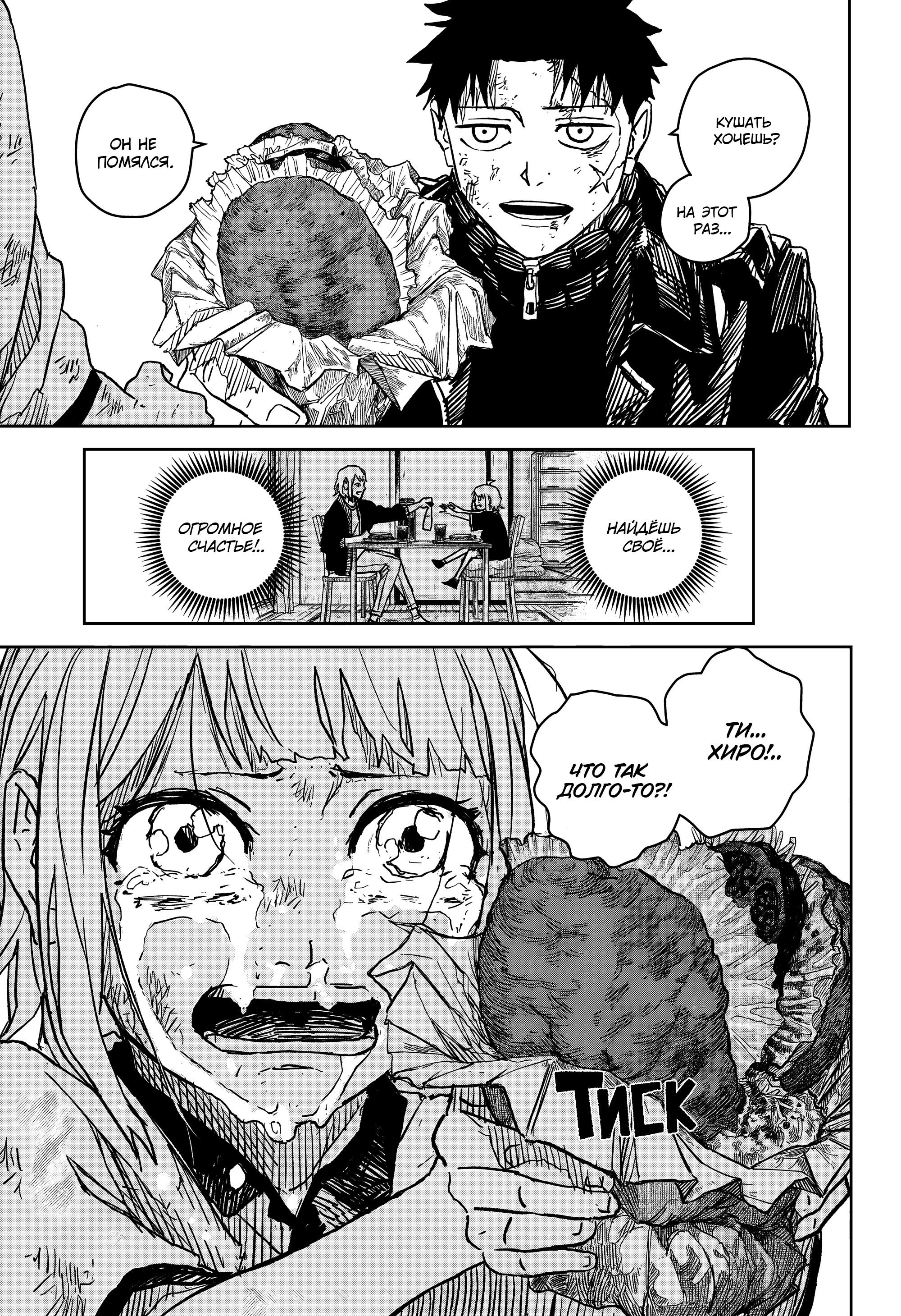 Read Кагурабати RU Manga Online
