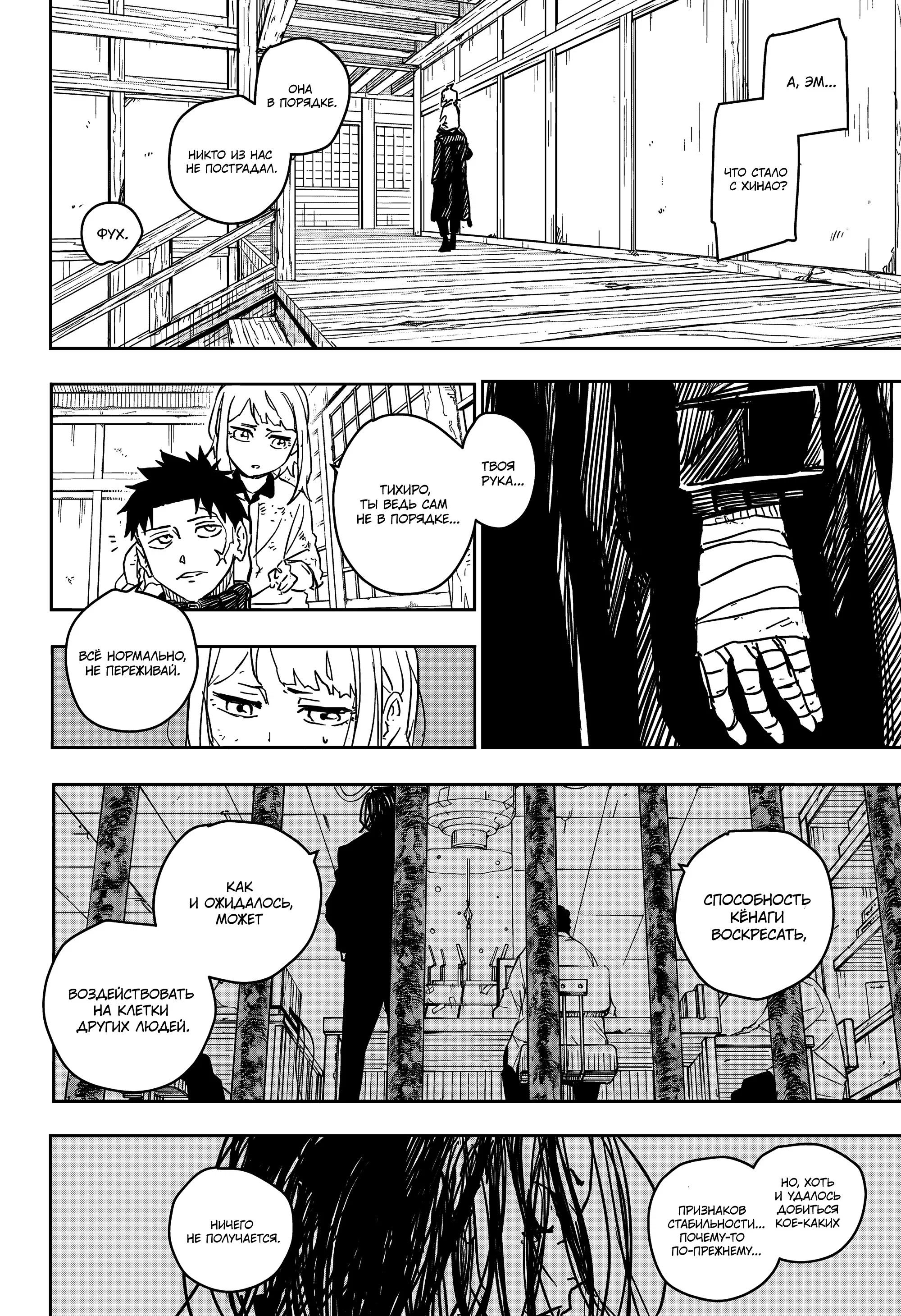 Read Кагурабати RU Manga Online
