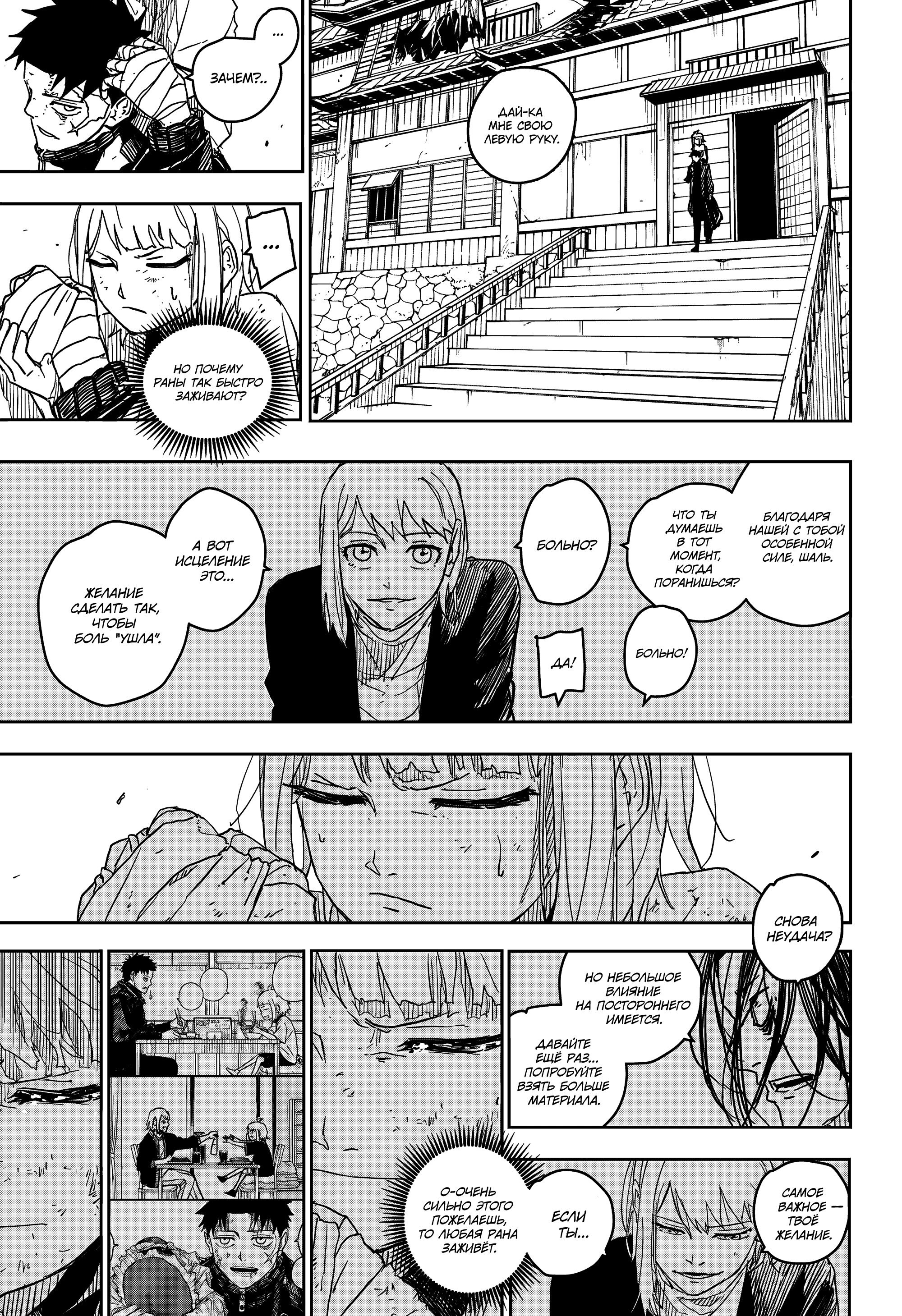 Read Кагурабати RU Manga Online