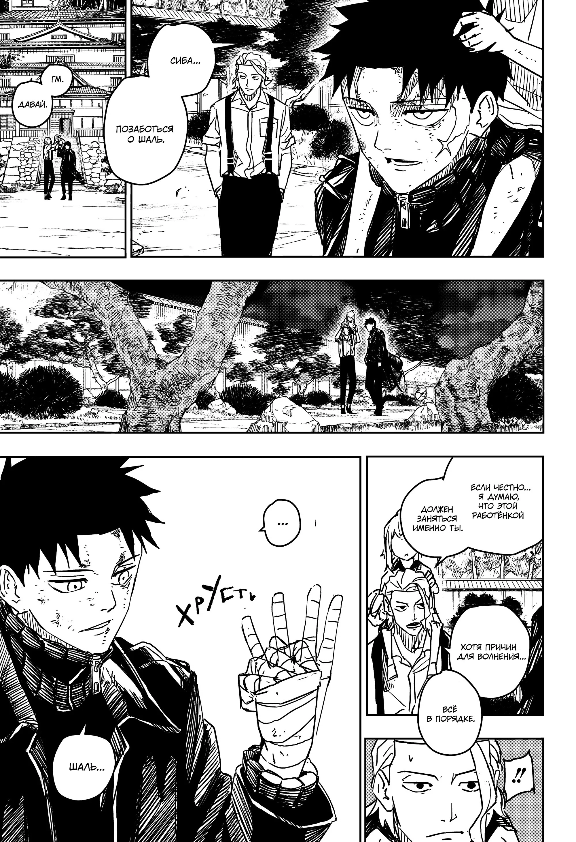 Read Кагурабати RU Manga Online
