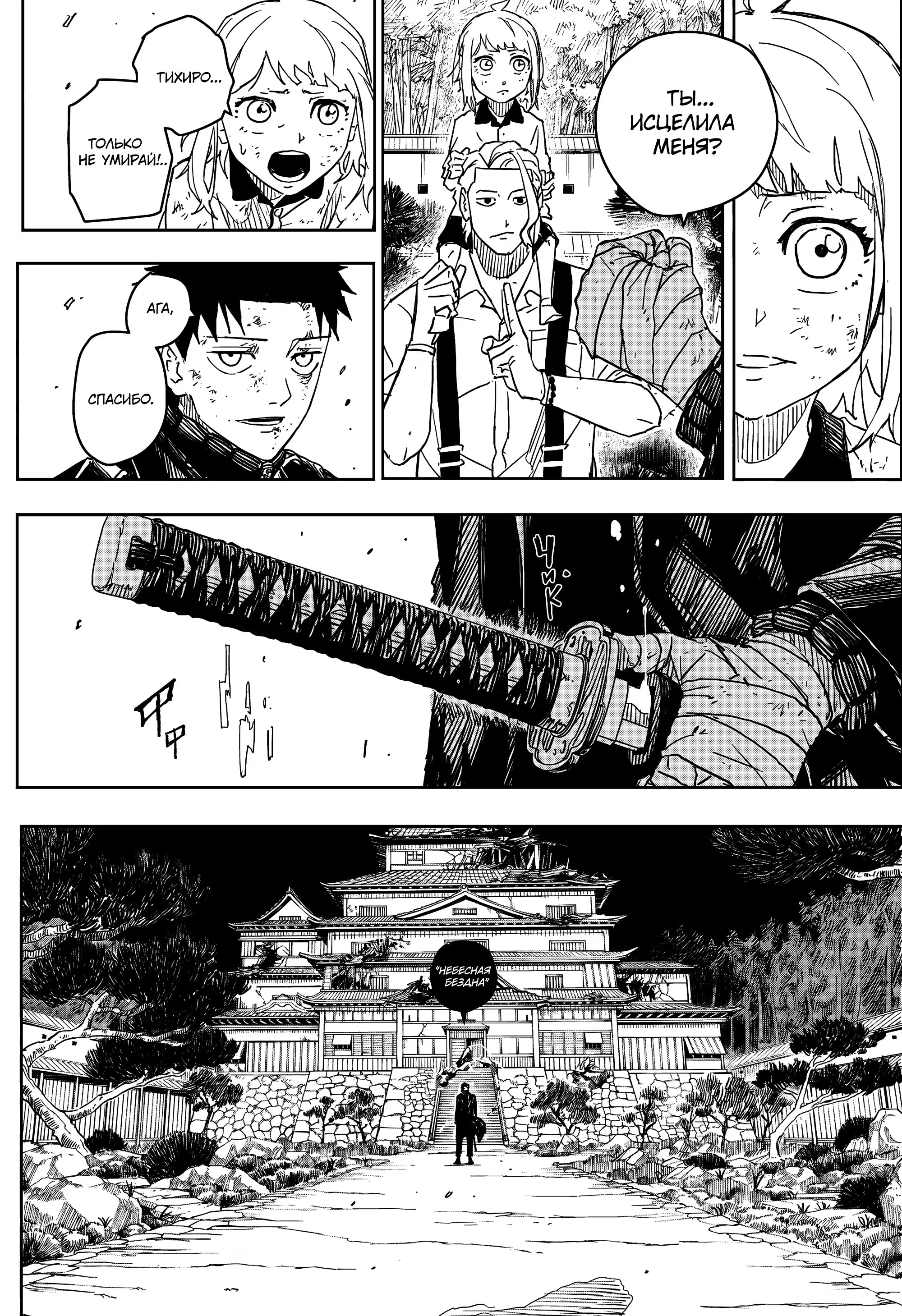 Read Кагурабати RU Manga Online
