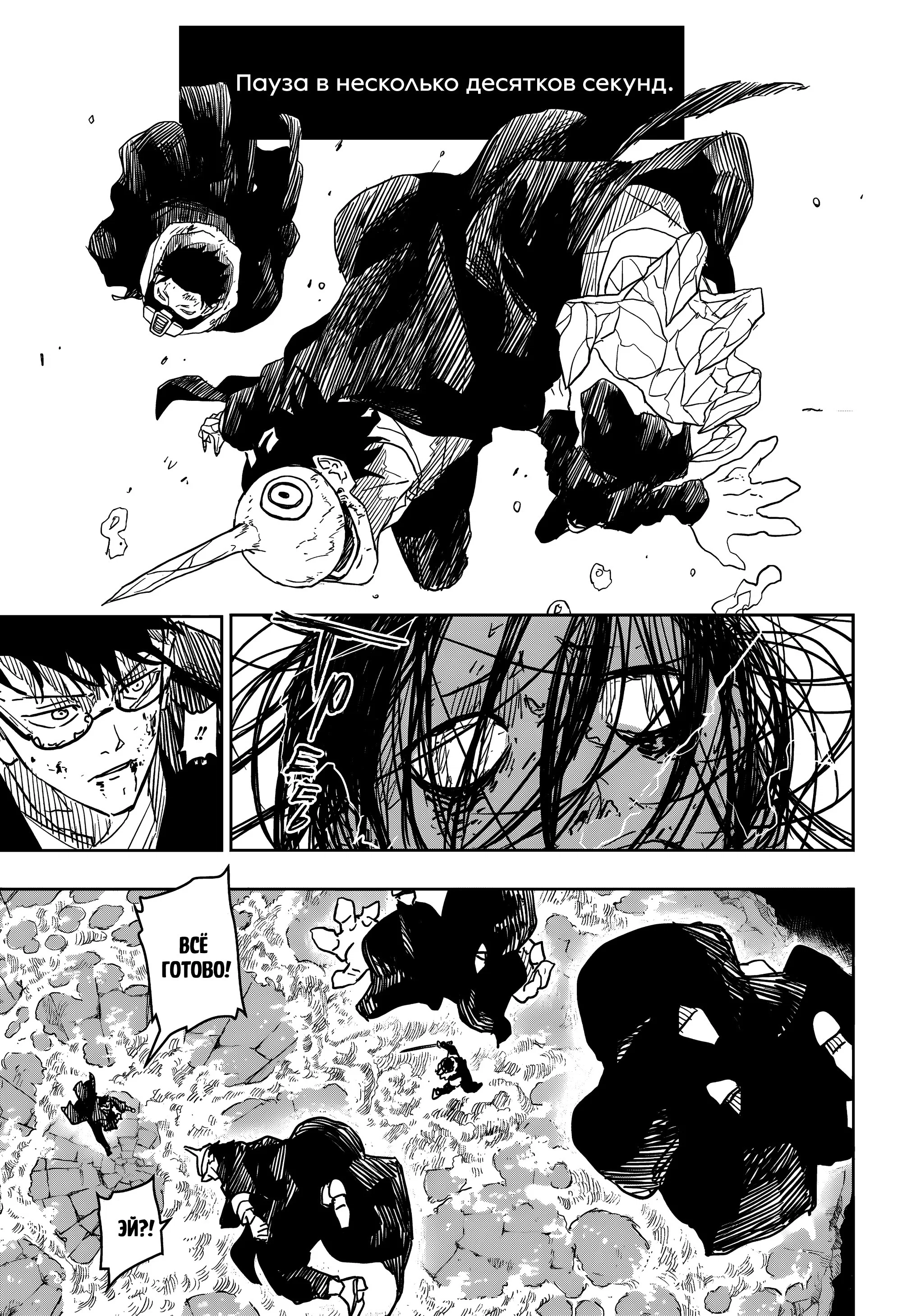 Read Кагурабати RU Manga Online