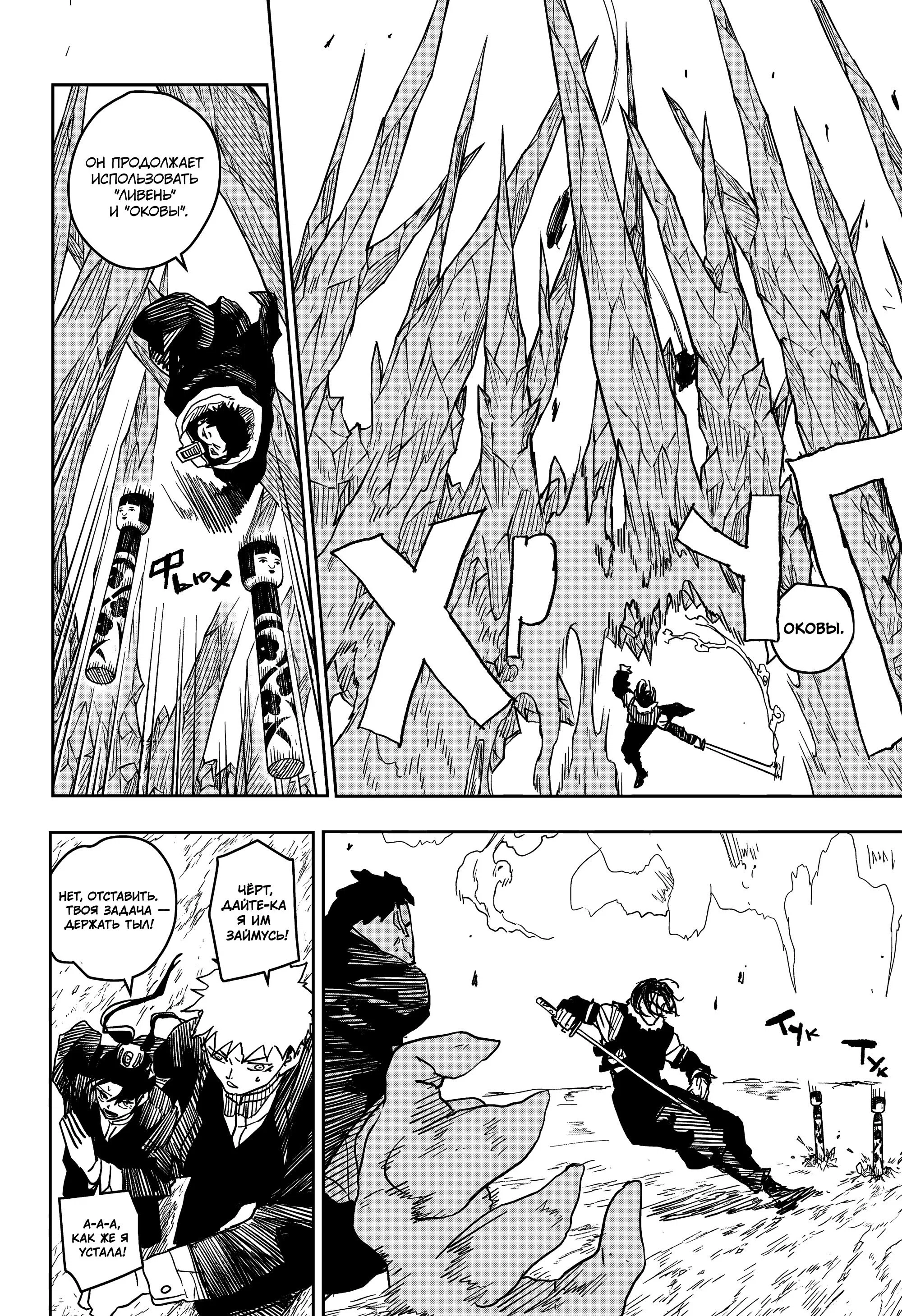 Read Кагурабати RU Manga Online
