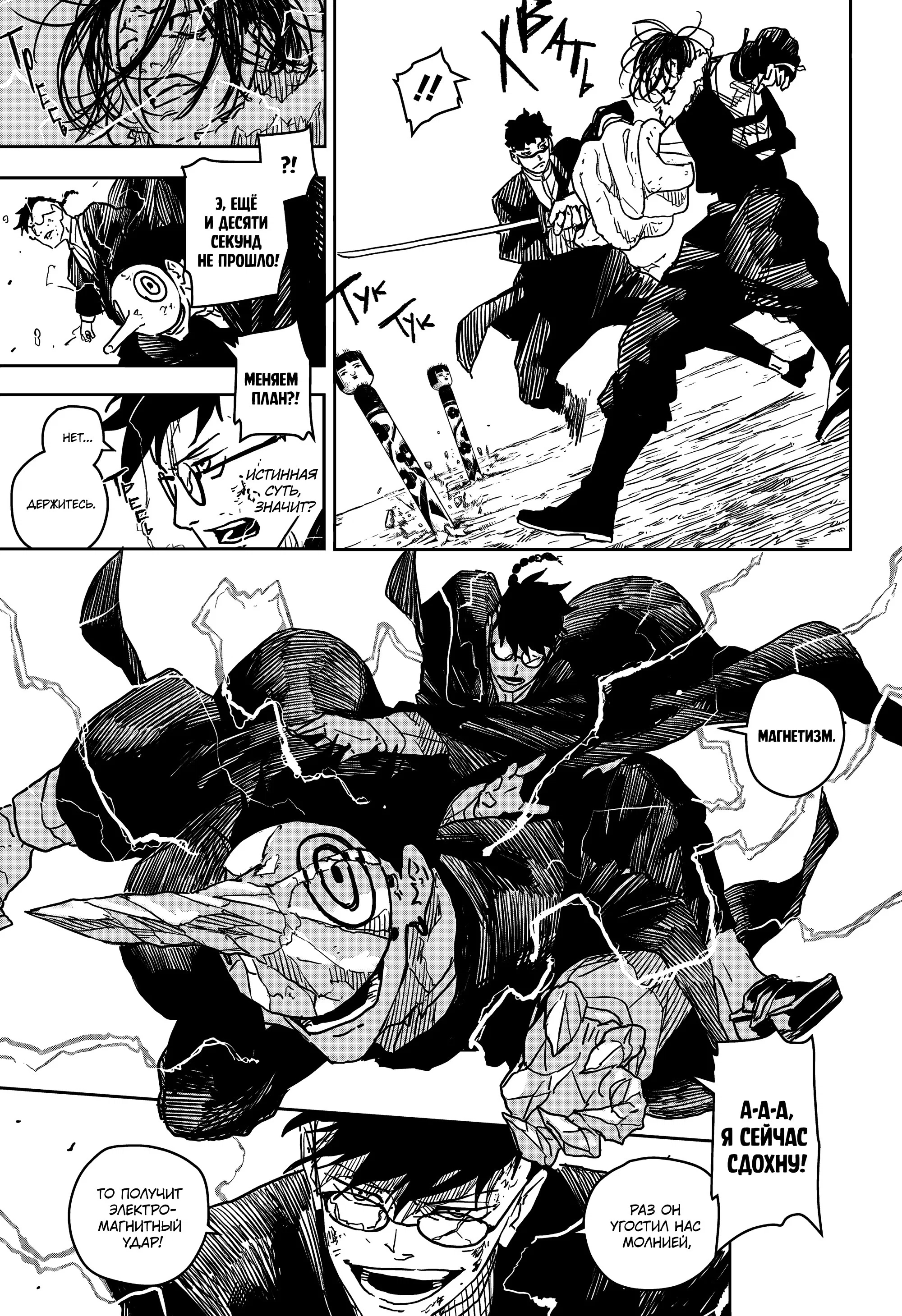 Read Кагурабати RU Manga Online