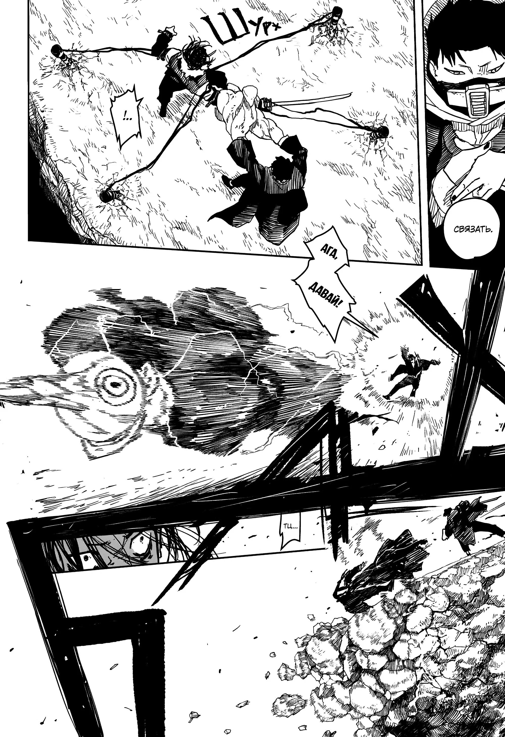 Read Кагурабати RU Manga Online