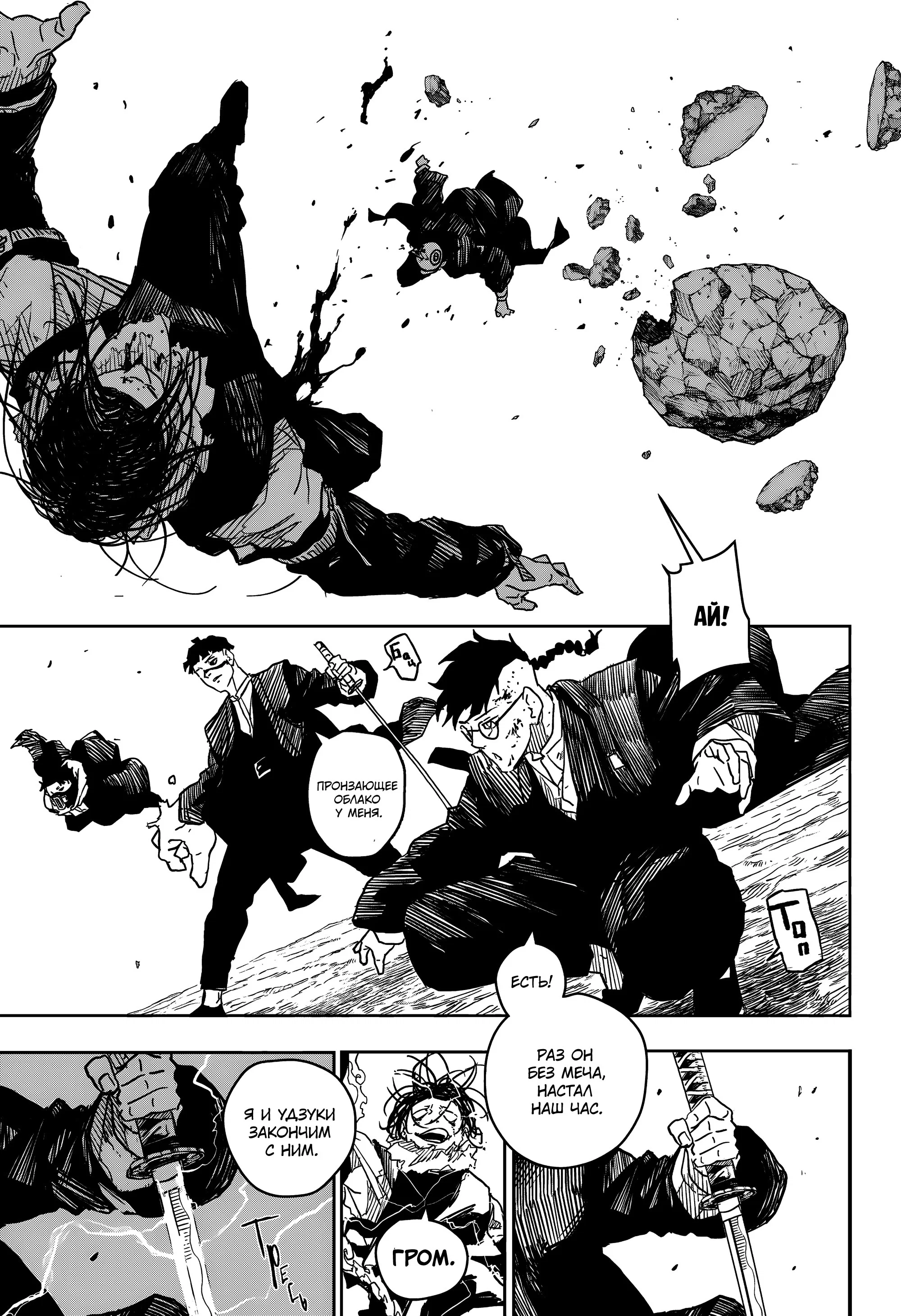 Read Кагурабати RU Manga Online
