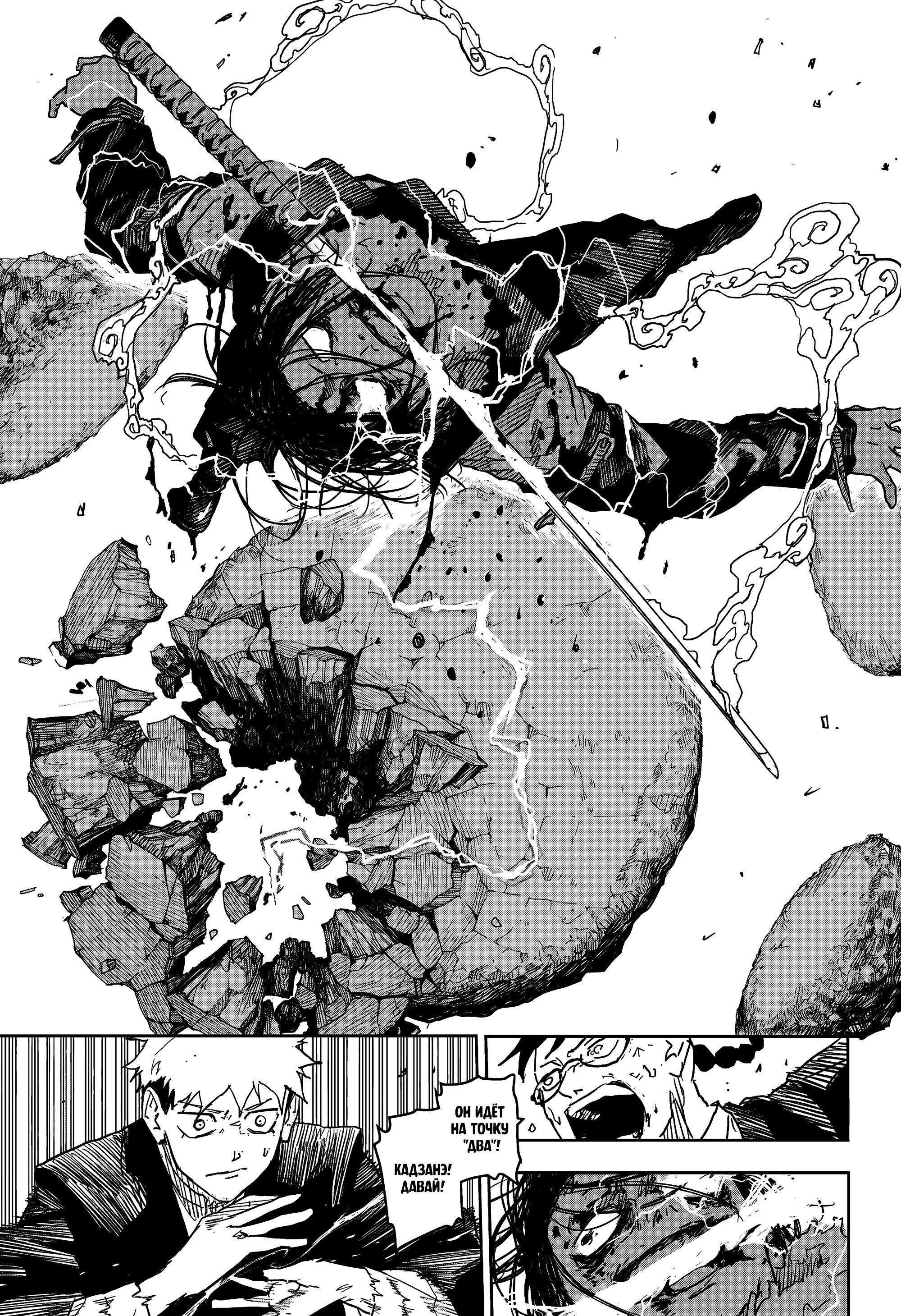 Read Кагурабати RU Manga Online