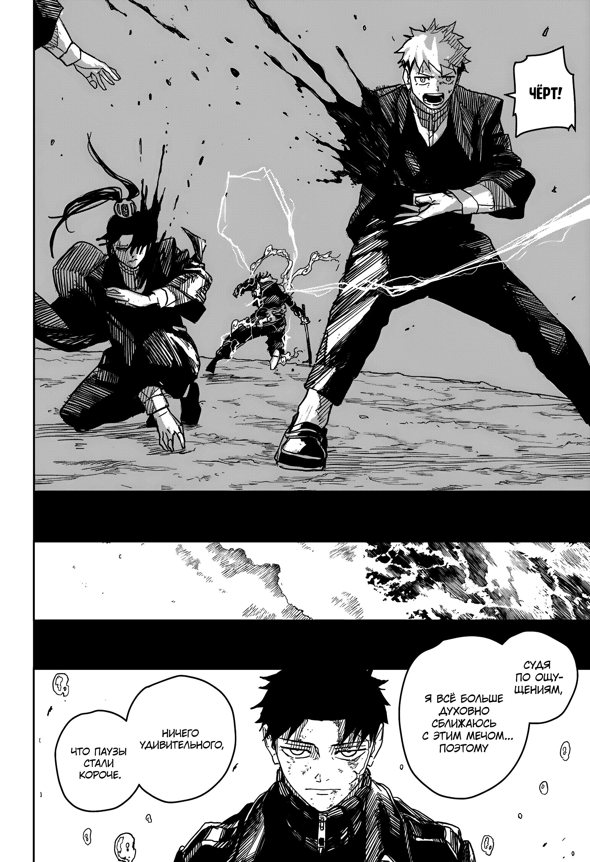 Read Кагурабати RU Manga Online