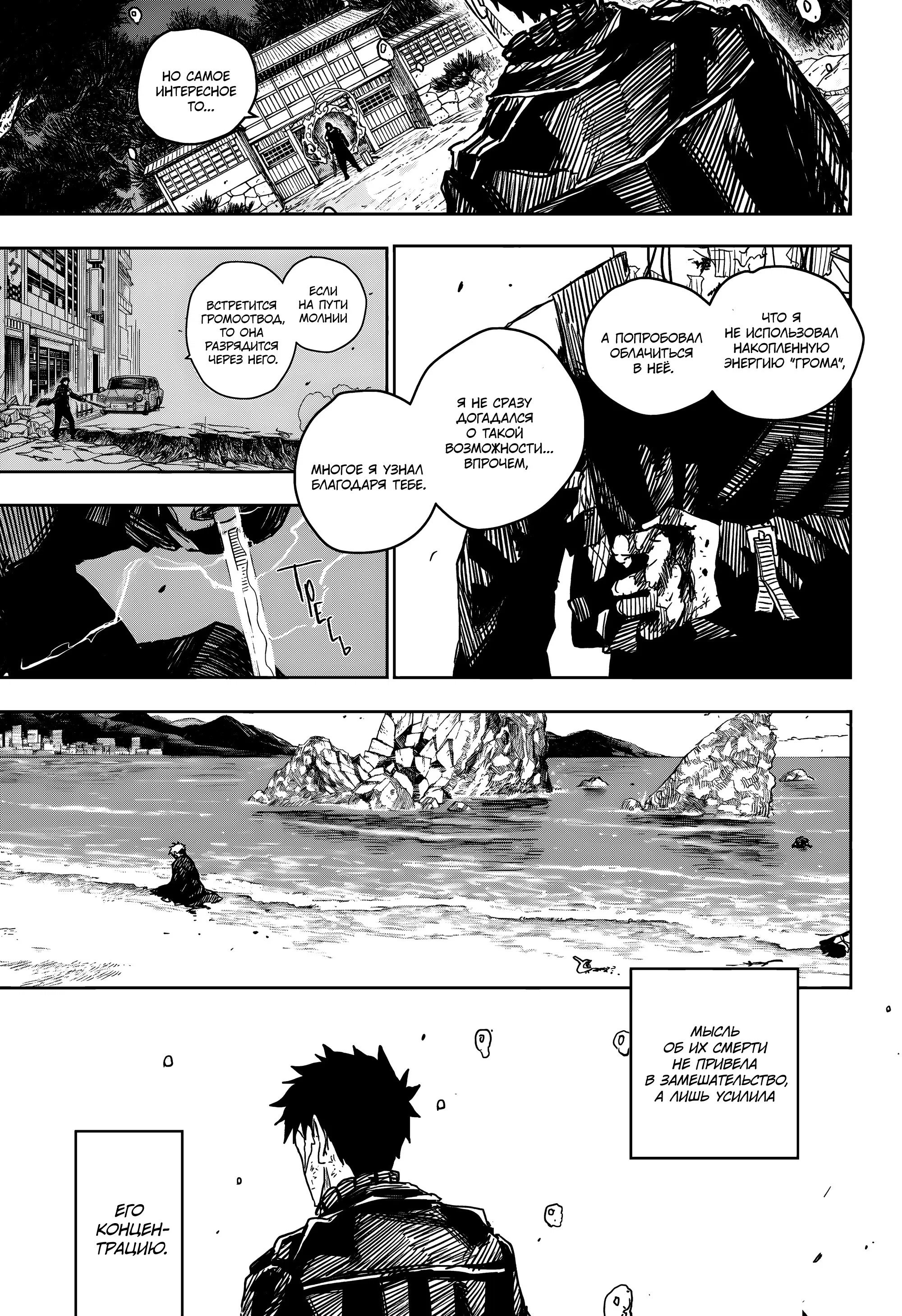 Read Кагурабати RU Manga Online