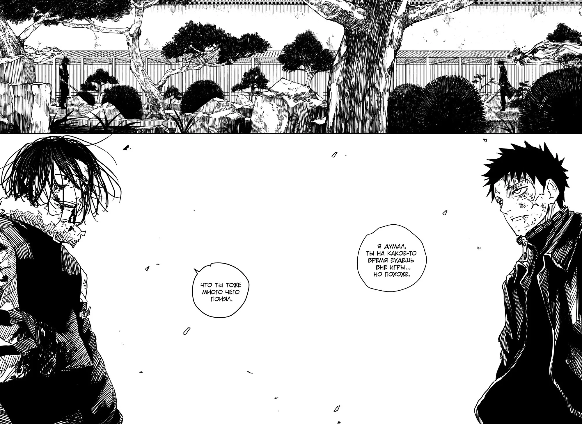 Read Кагурабати RU Manga Online