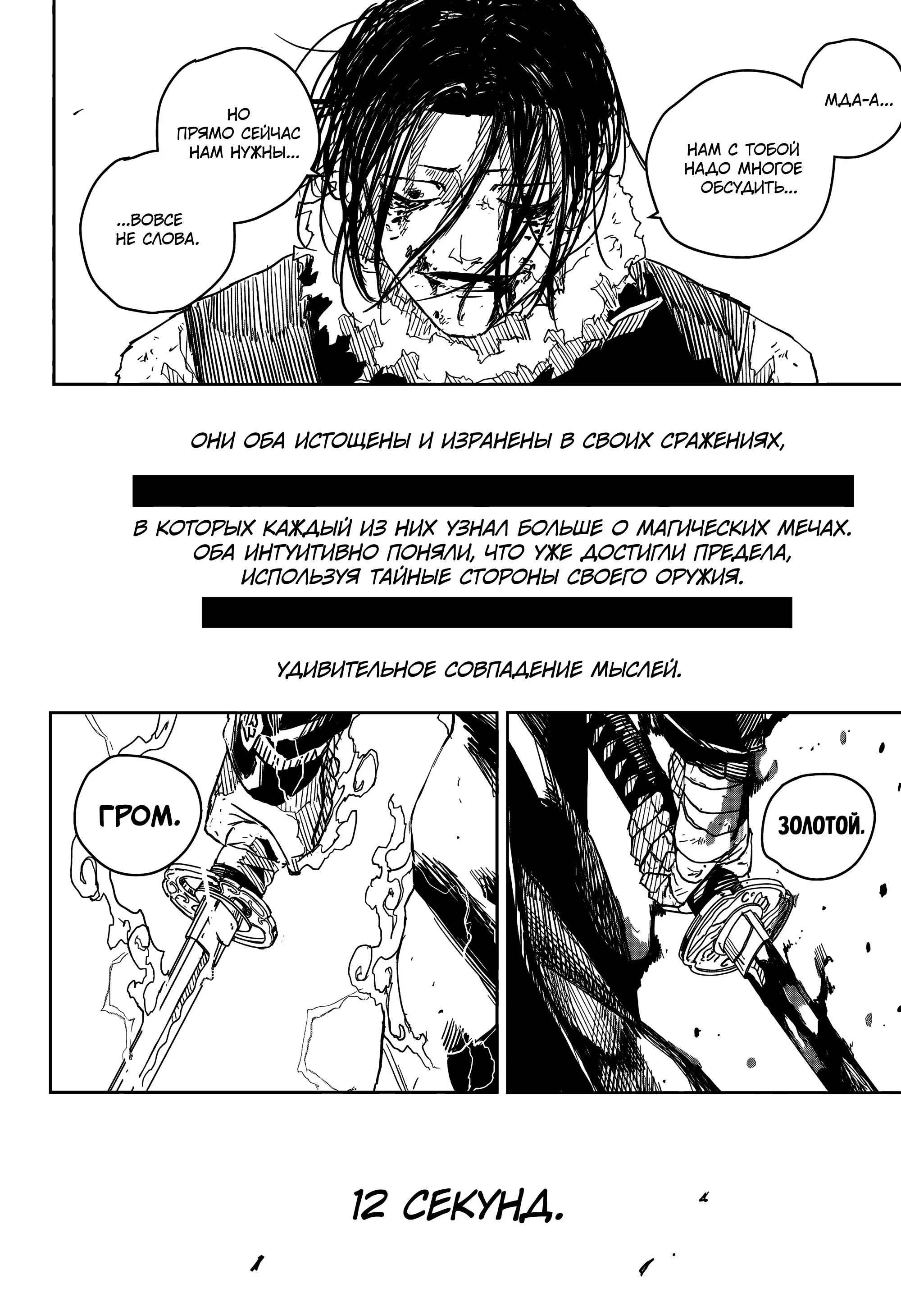 Read Кагурабати RU Manga Online