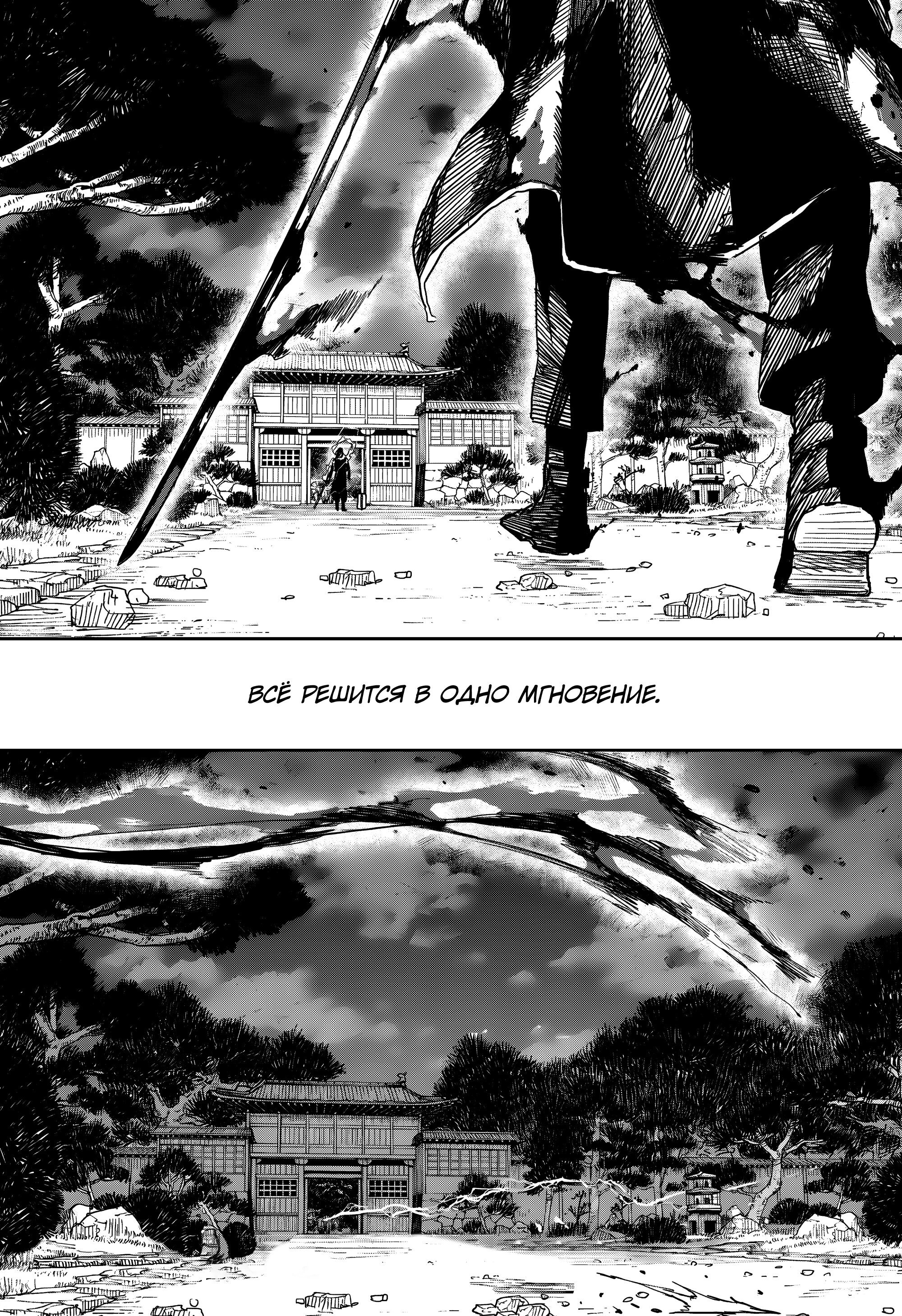 Read Кагурабати RU Manga Online