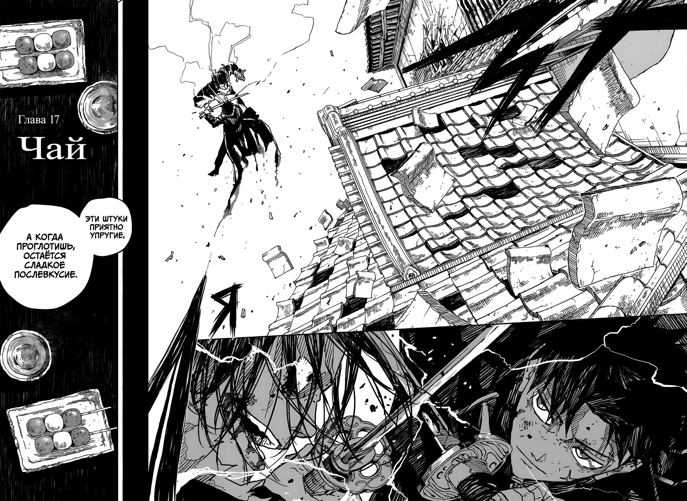 Read Кагурабати RU Manga Online