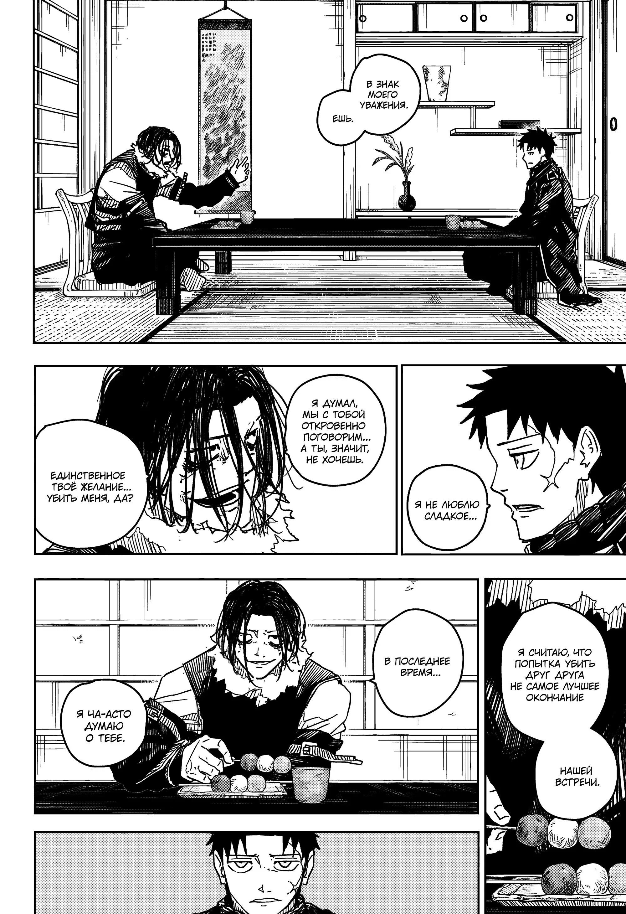 Read Кагурабати RU Manga Online