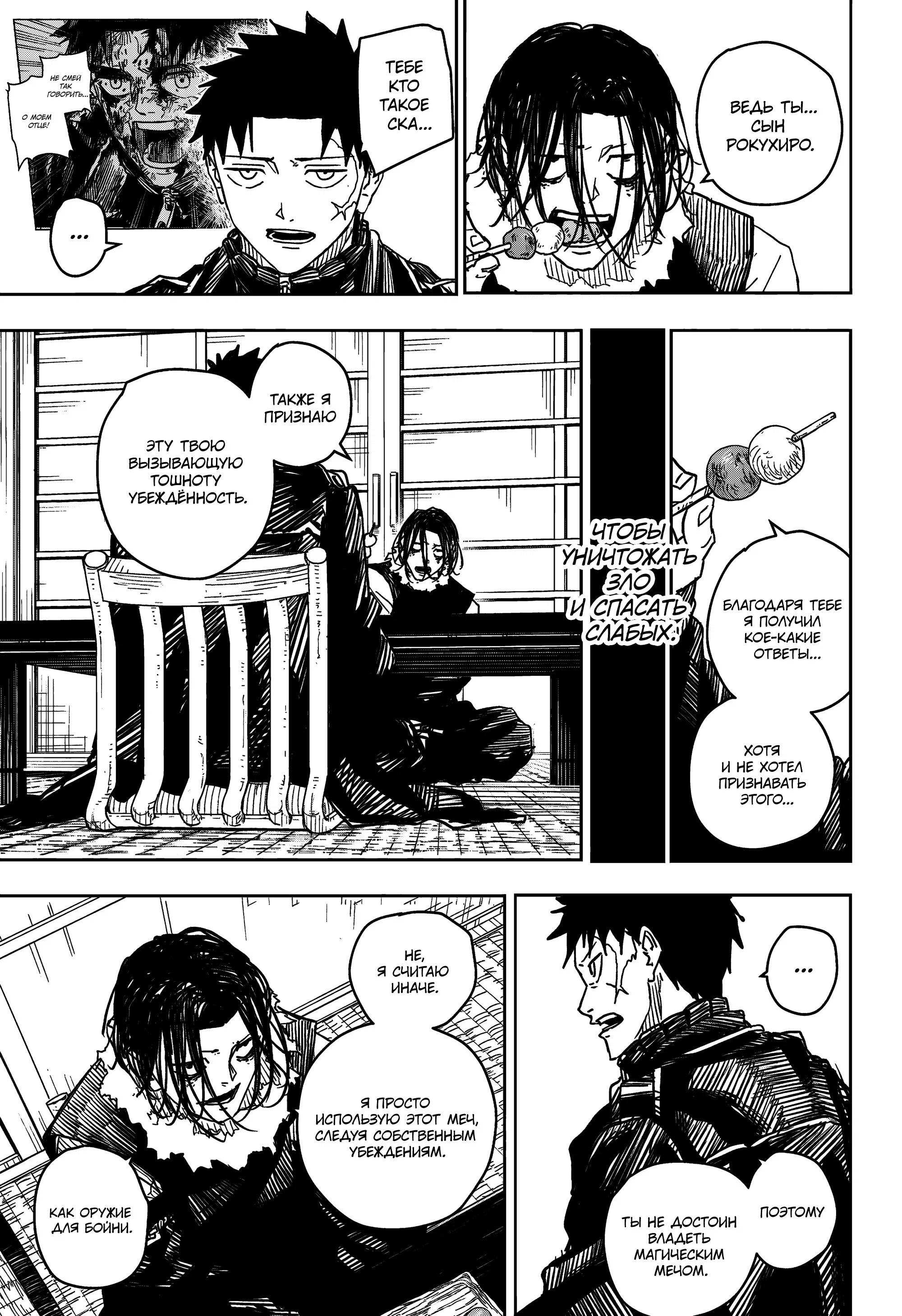 Read Кагурабати RU Manga Online