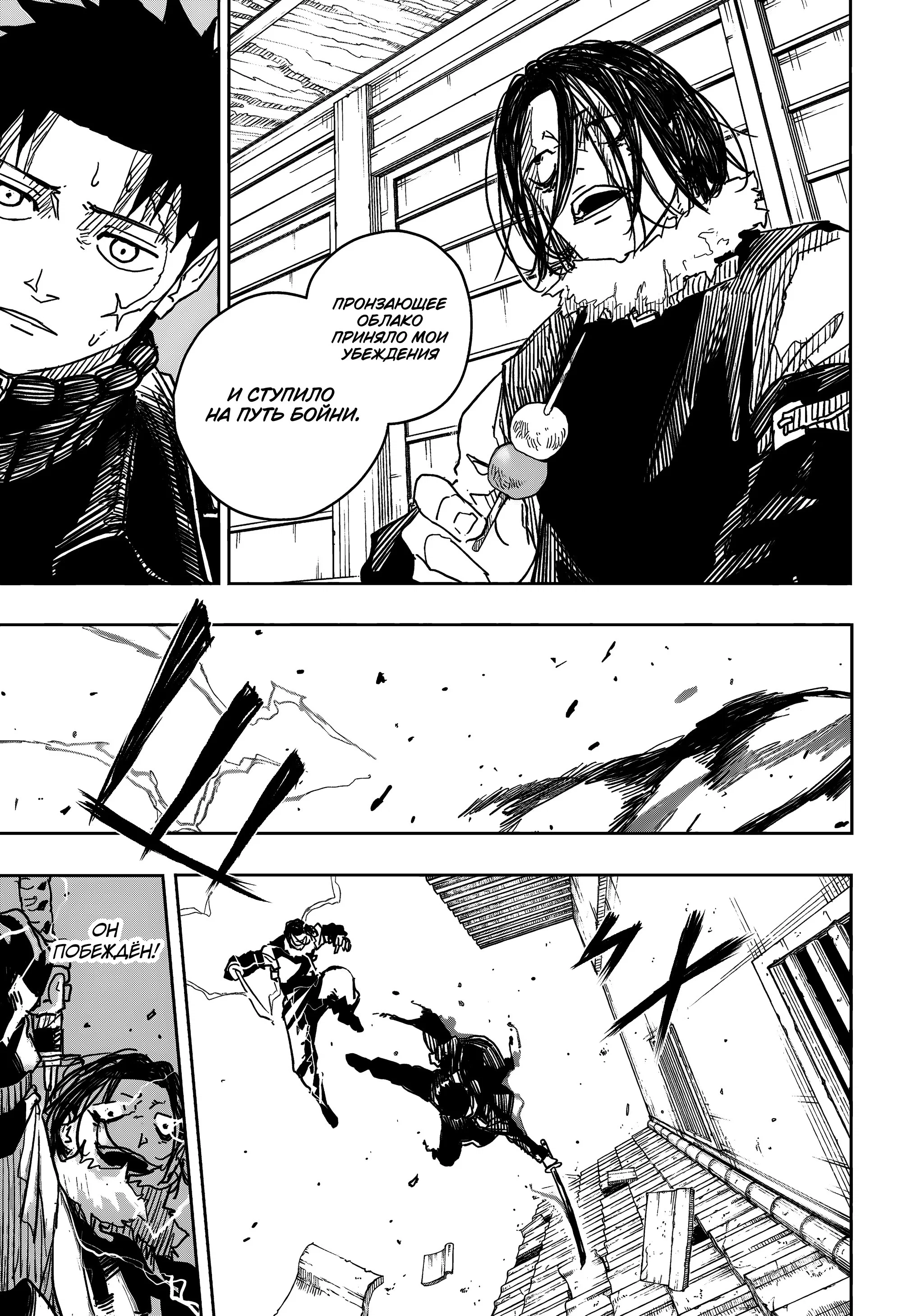 Read Кагурабати RU Manga Online