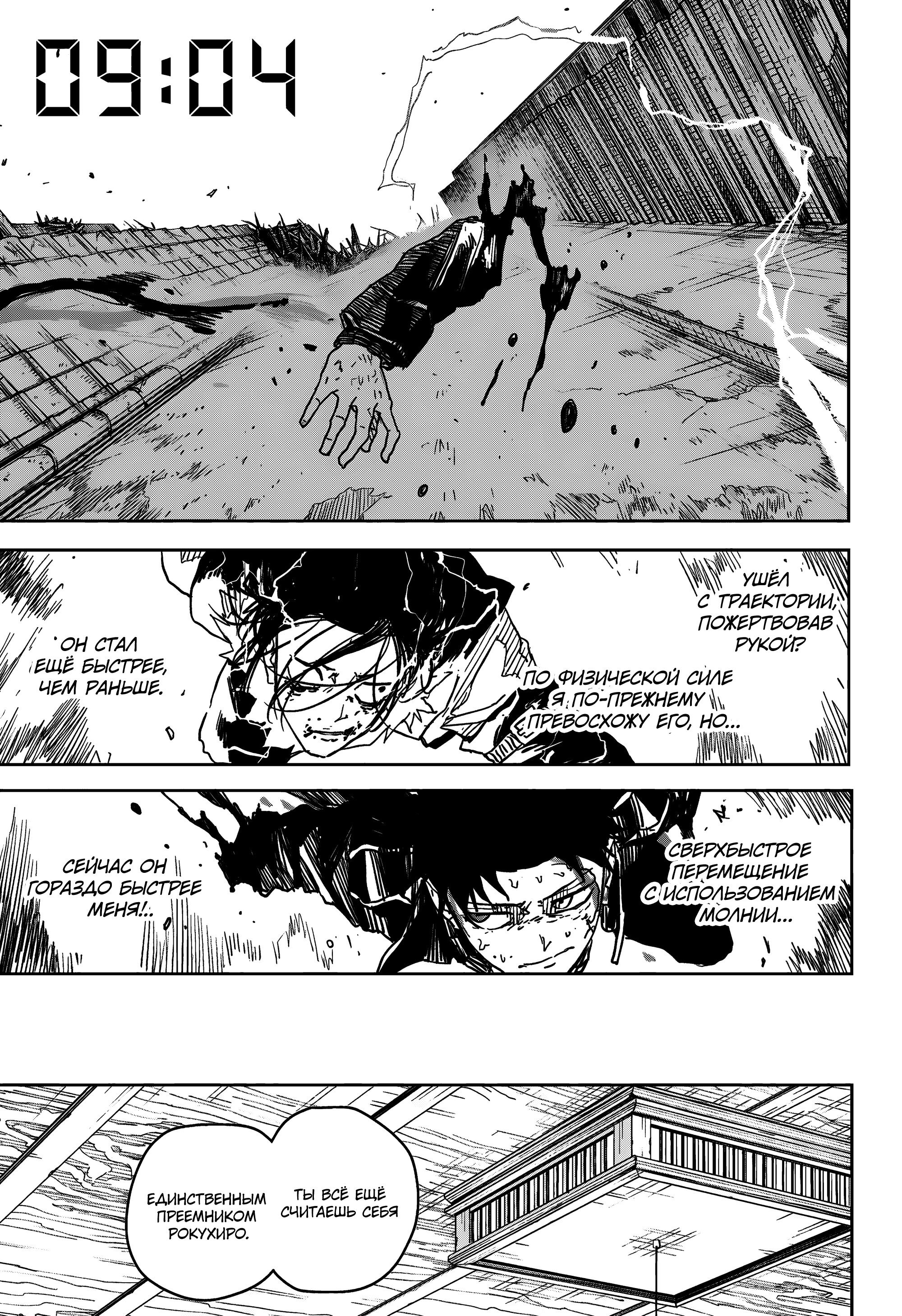 Read Кагурабати RU Manga Online