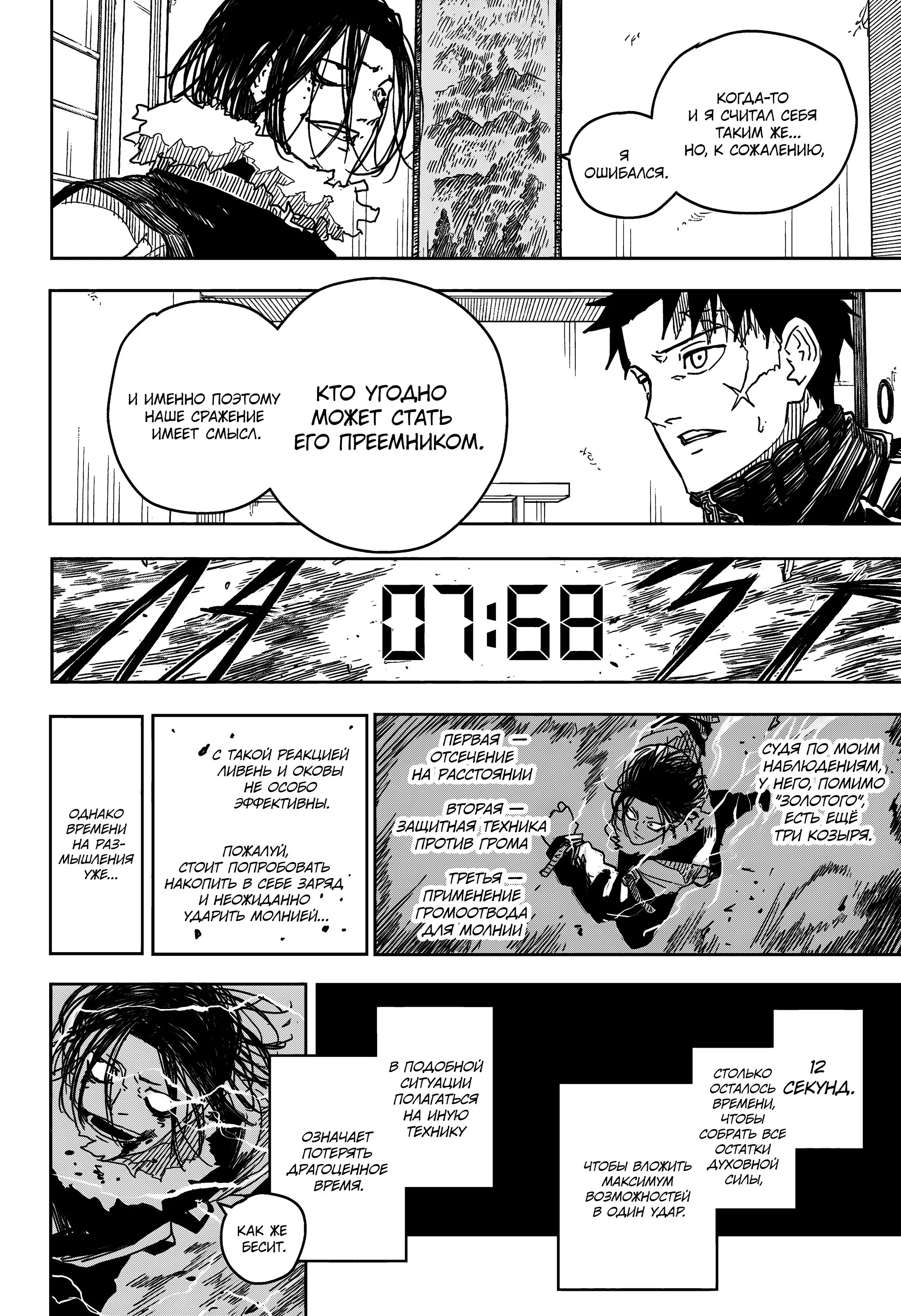 Read Кагурабати RU Manga Online