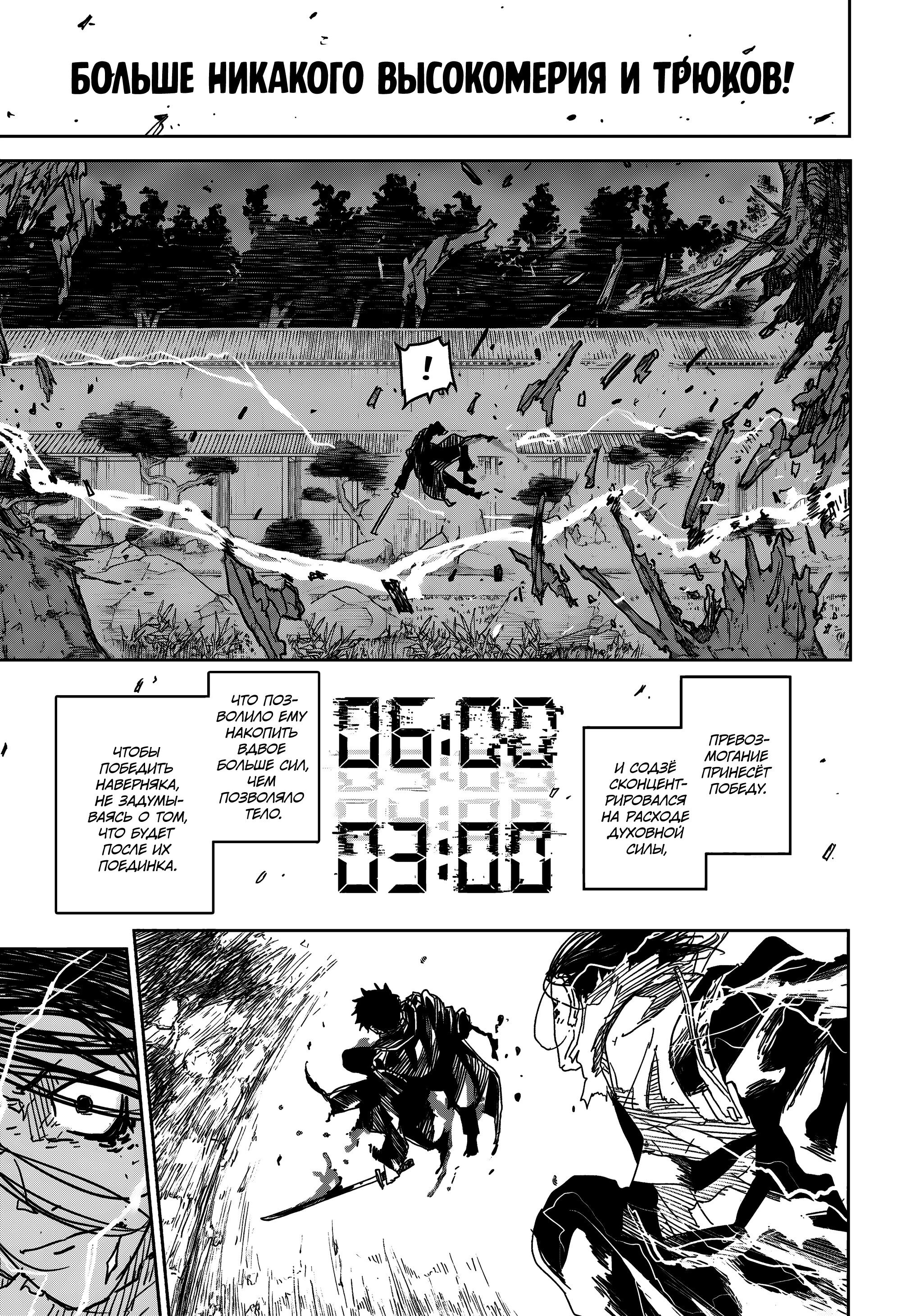 Read Кагурабати RU Manga Online