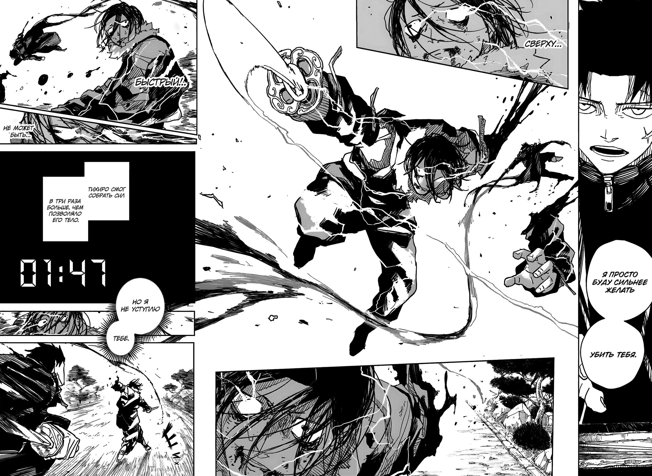 Read Кагурабати RU Manga Online