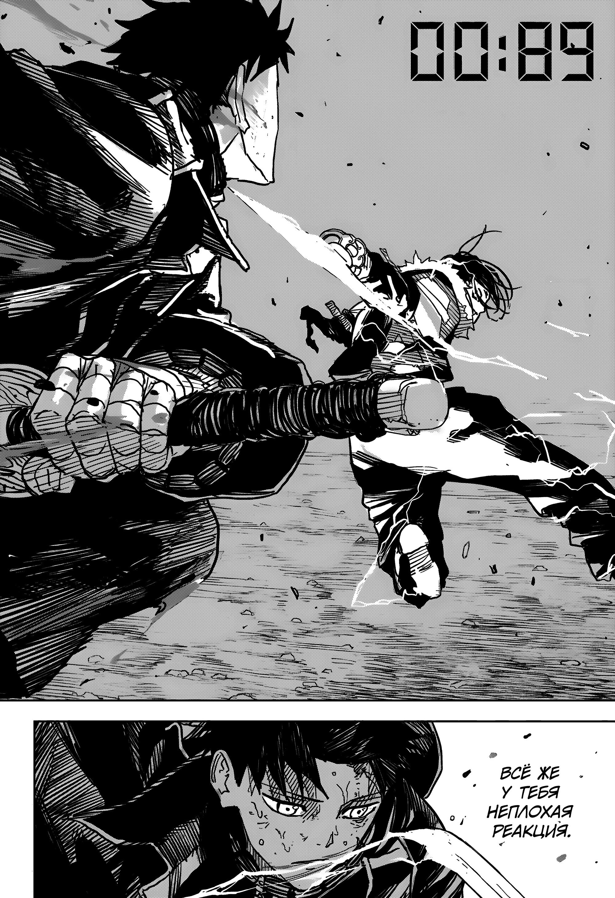 Read Кагурабати RU Manga Online