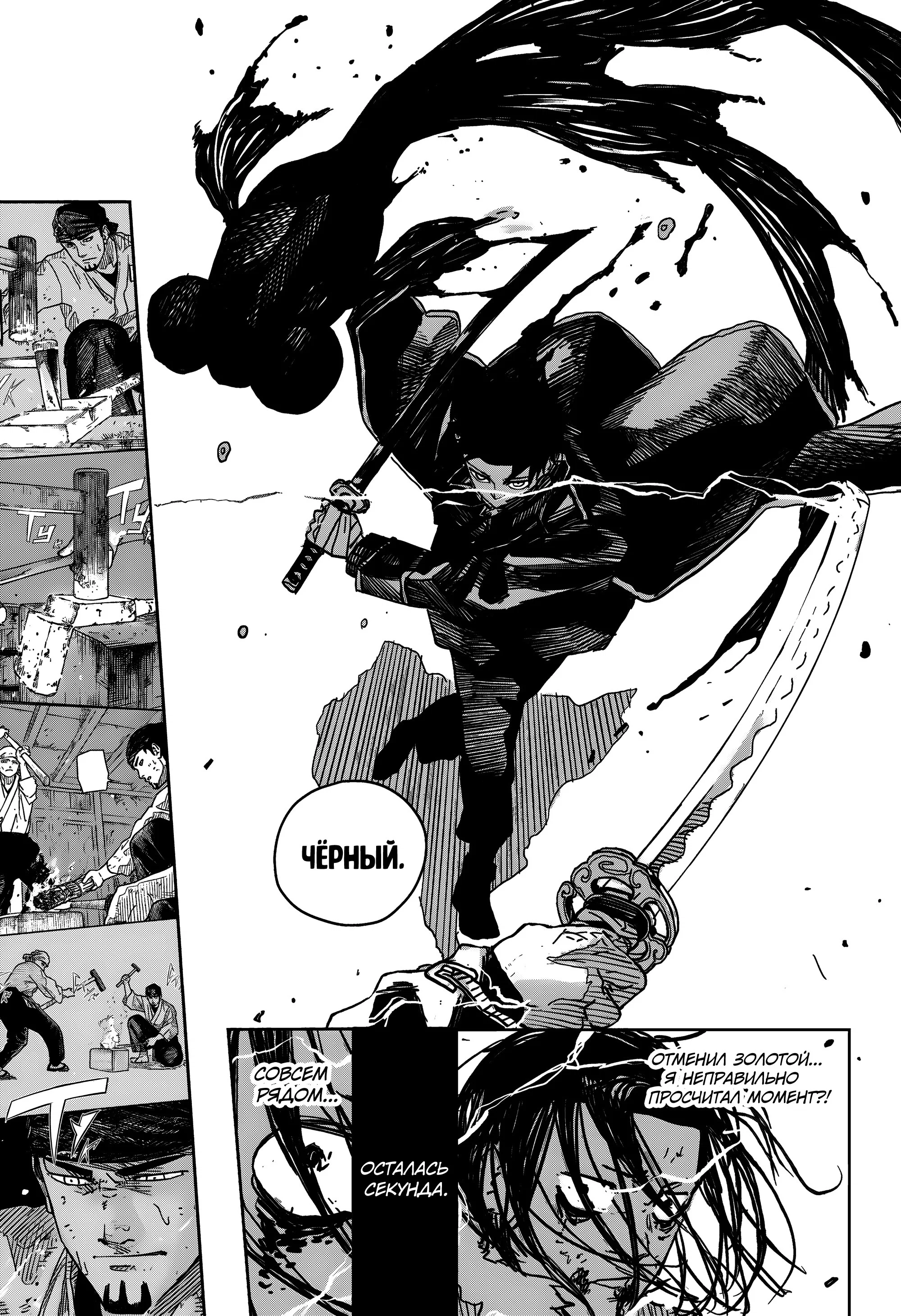 Read Кагурабати RU Manga Online