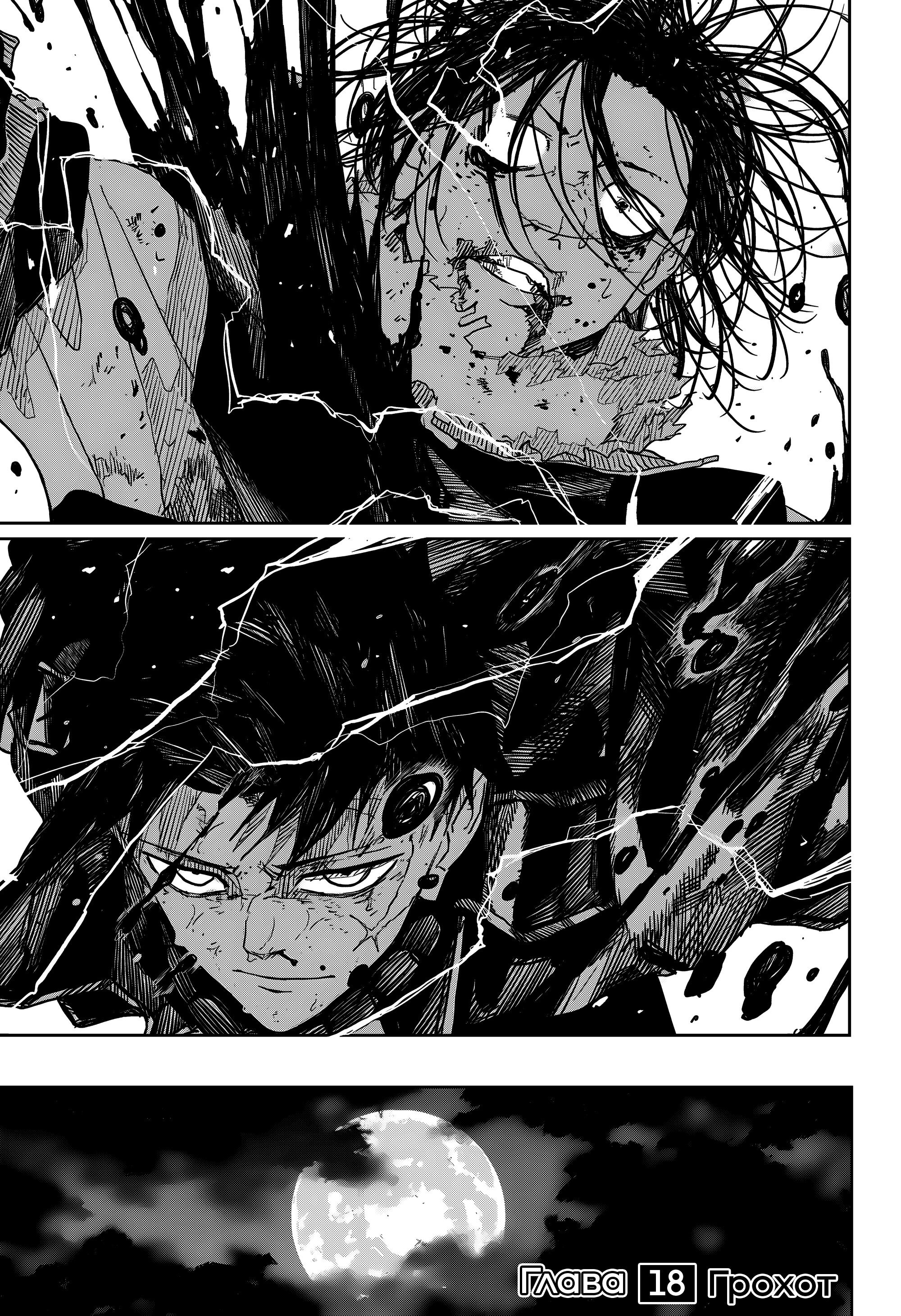 Read Кагурабати RU Manga Online
