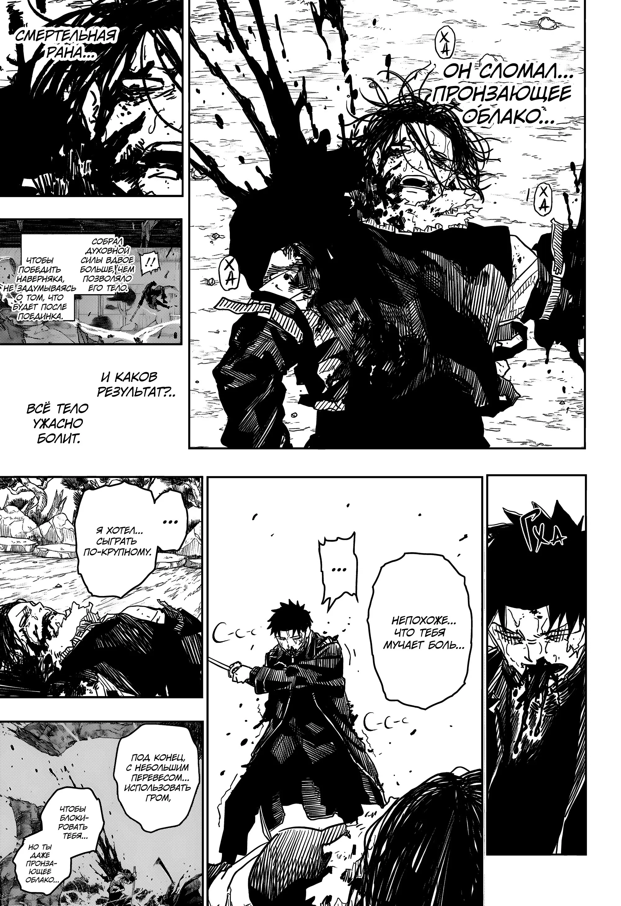 Read Кагурабати RU Manga Online