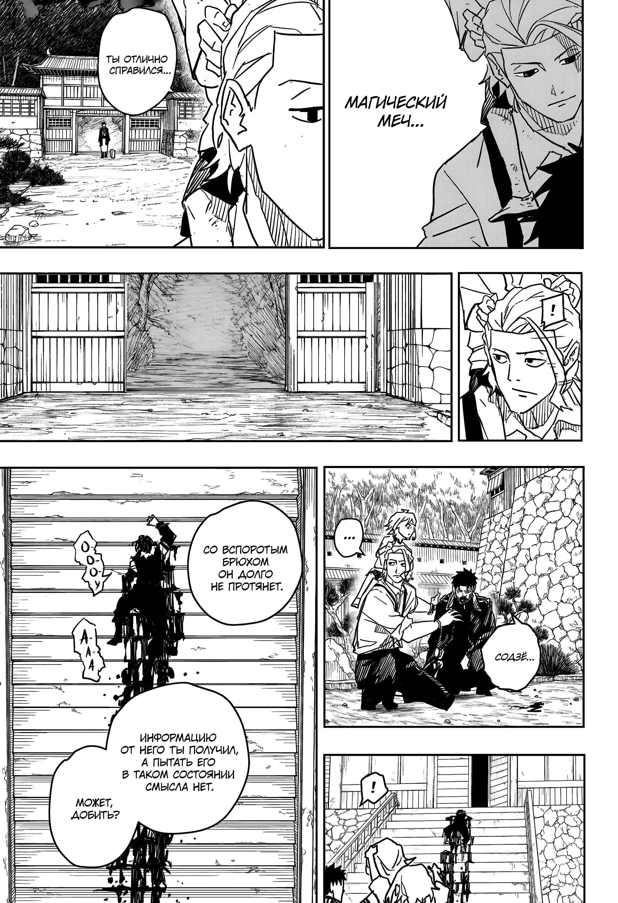 Read Кагурабати RU Manga Online