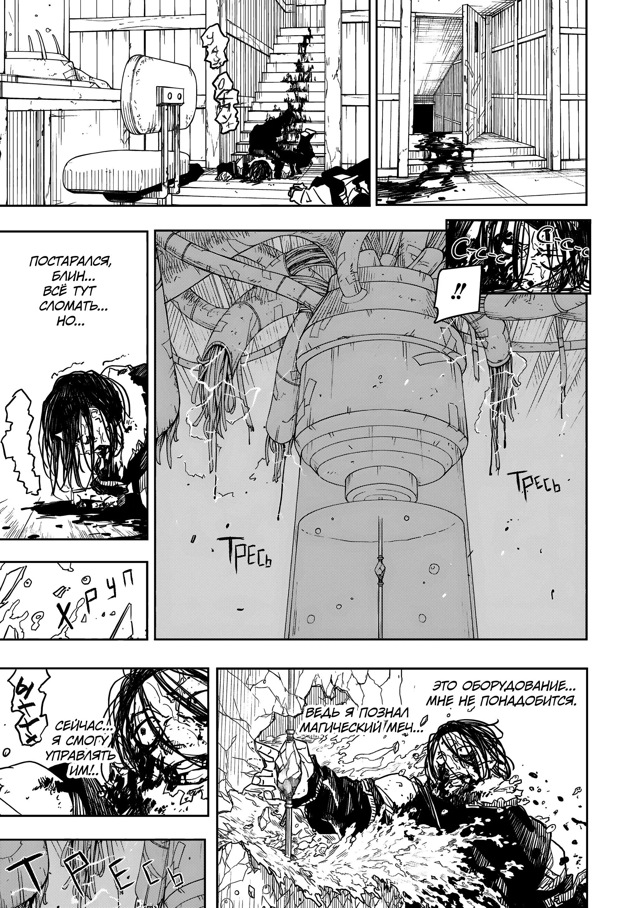 Read Кагурабати RU Manga Online