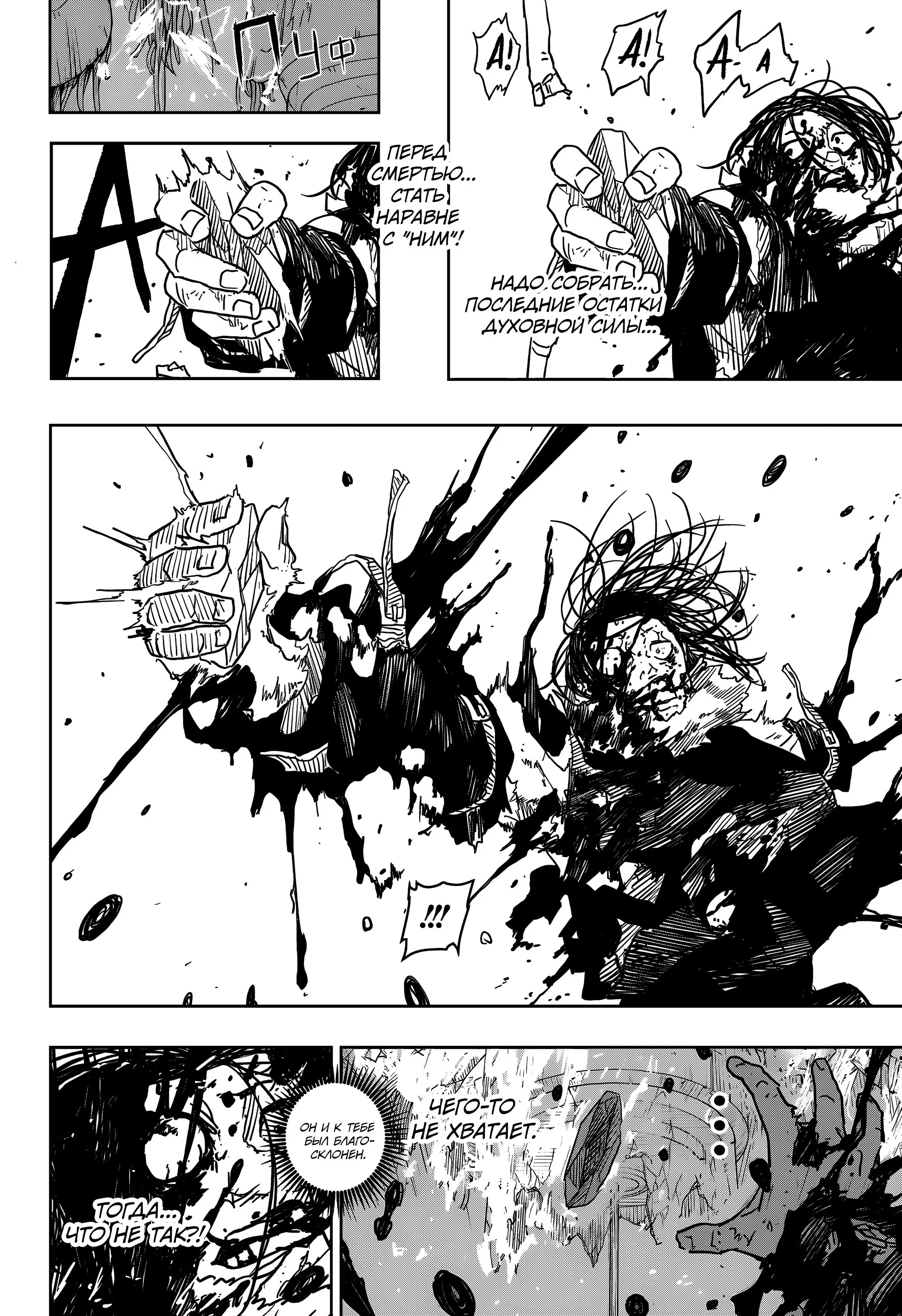 Read Кагурабати RU Manga Online