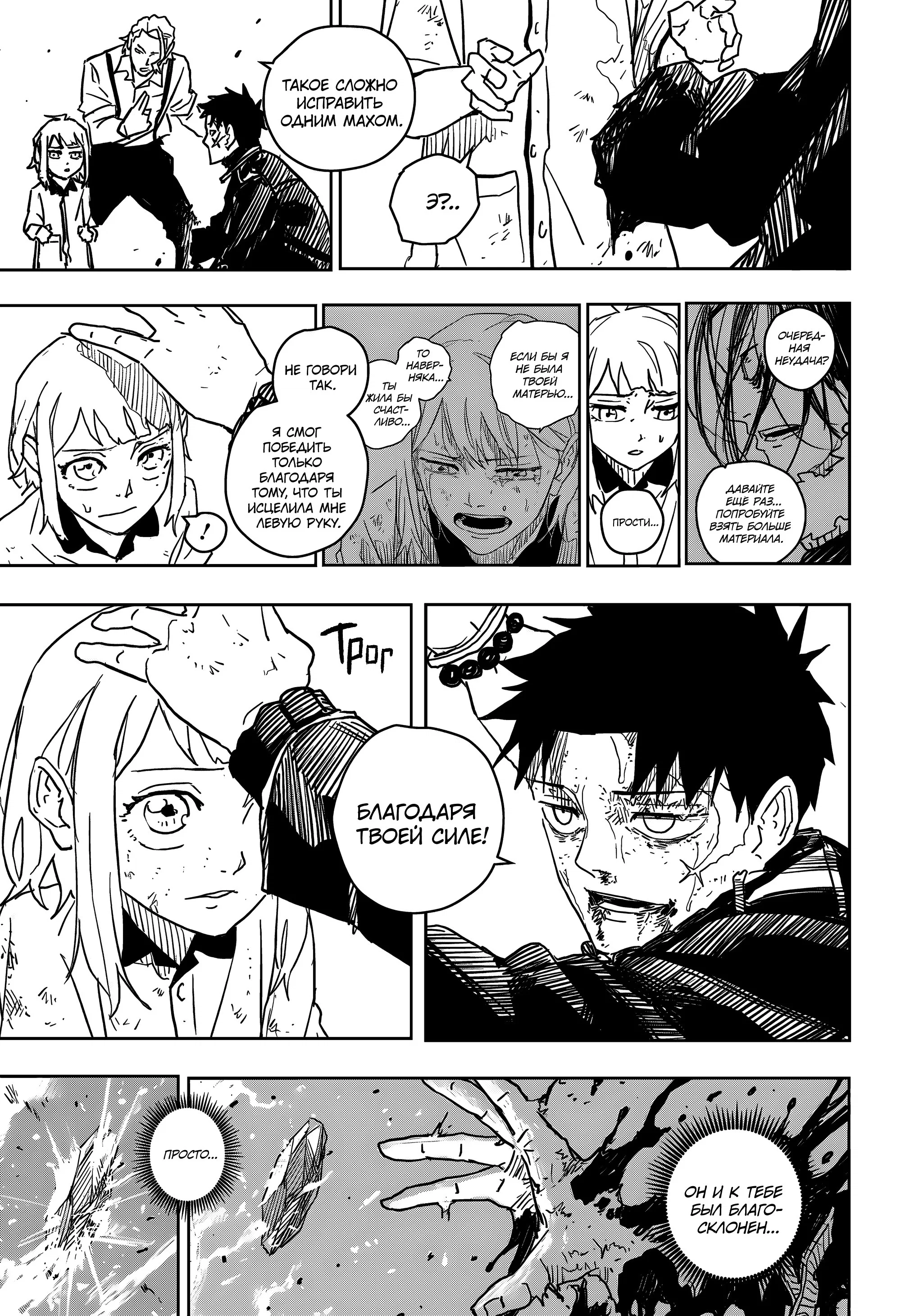 Read Кагурабати RU Manga Online